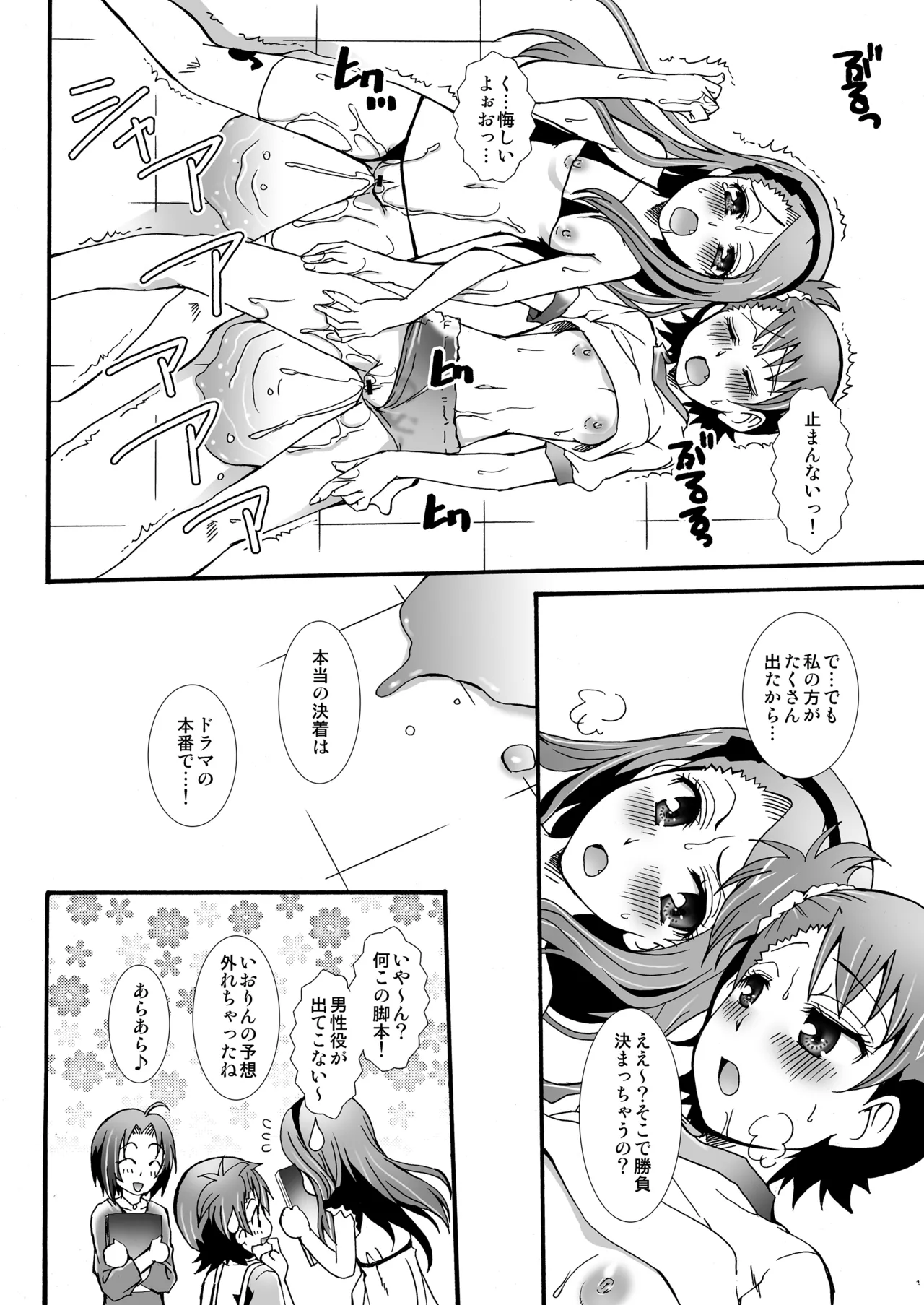THE アンダー中学生2 Page.59