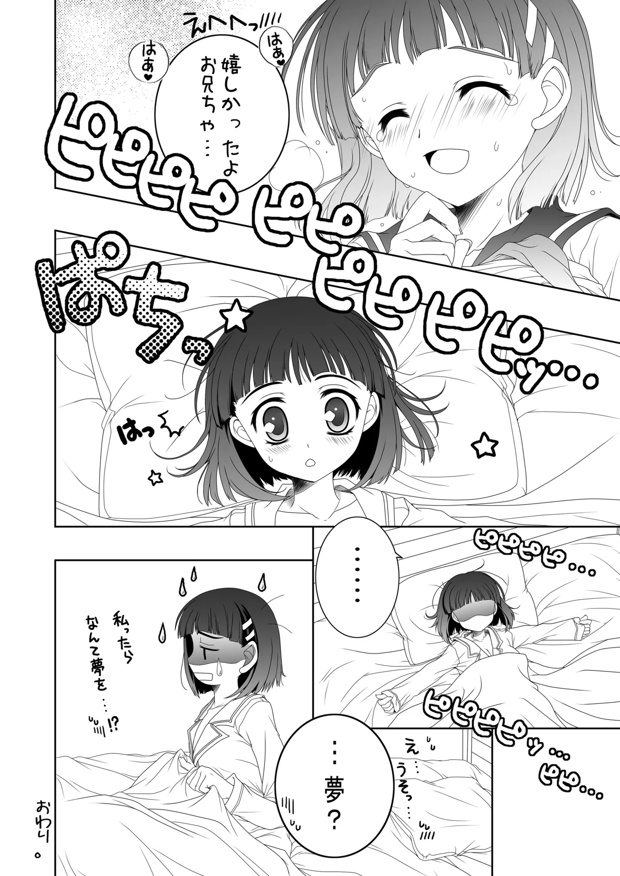 THE アンダー中学生2 Page.79