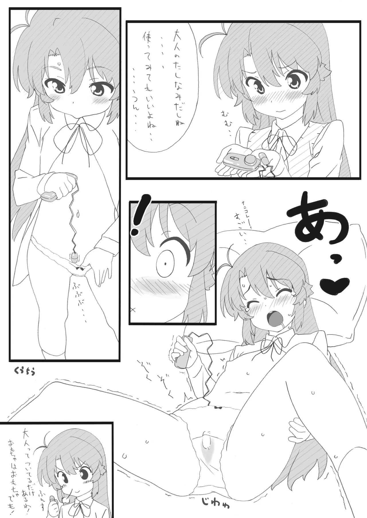 THE アンダー中学生3 Page.15