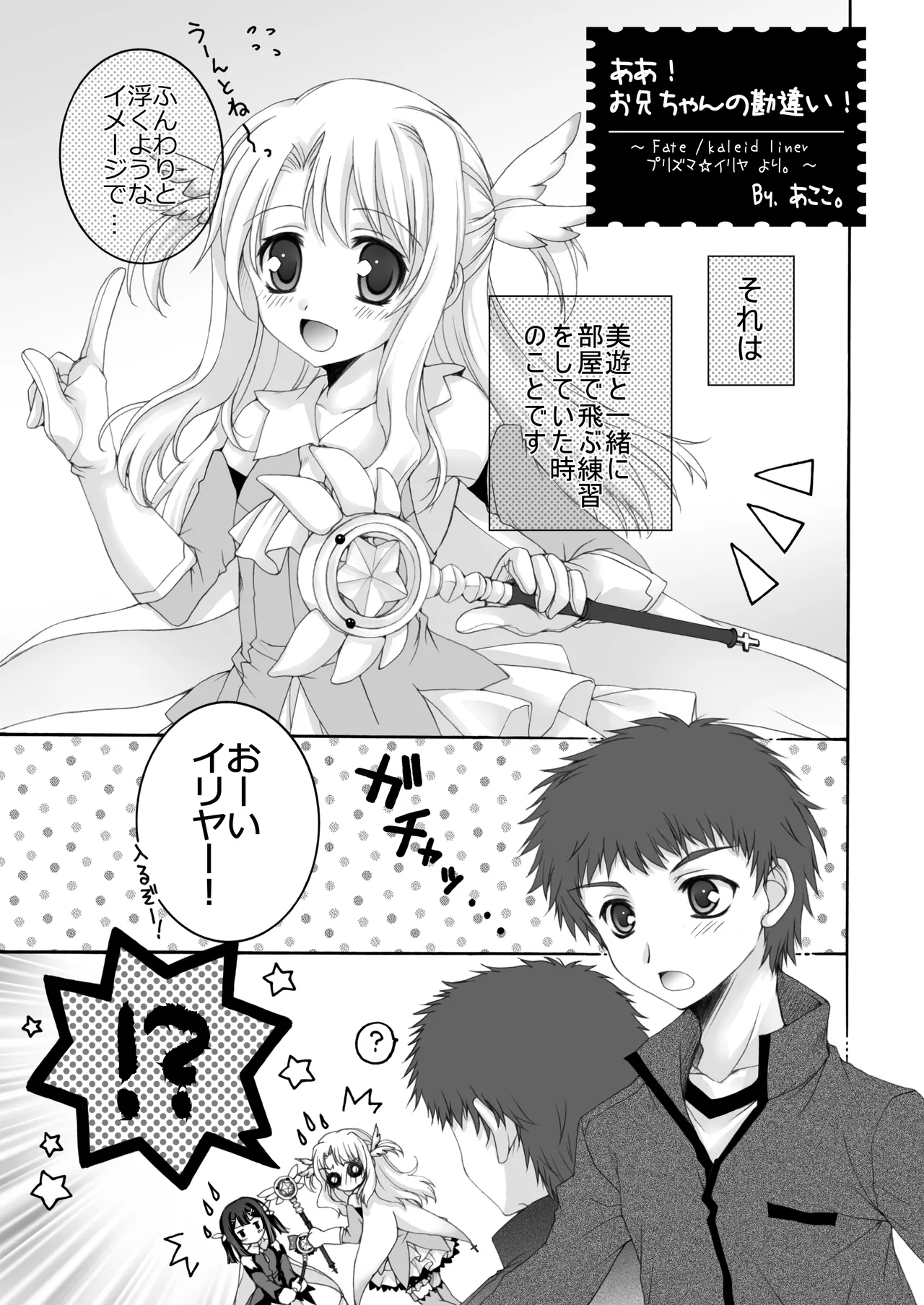 THE アンダー中学生3 Page.24