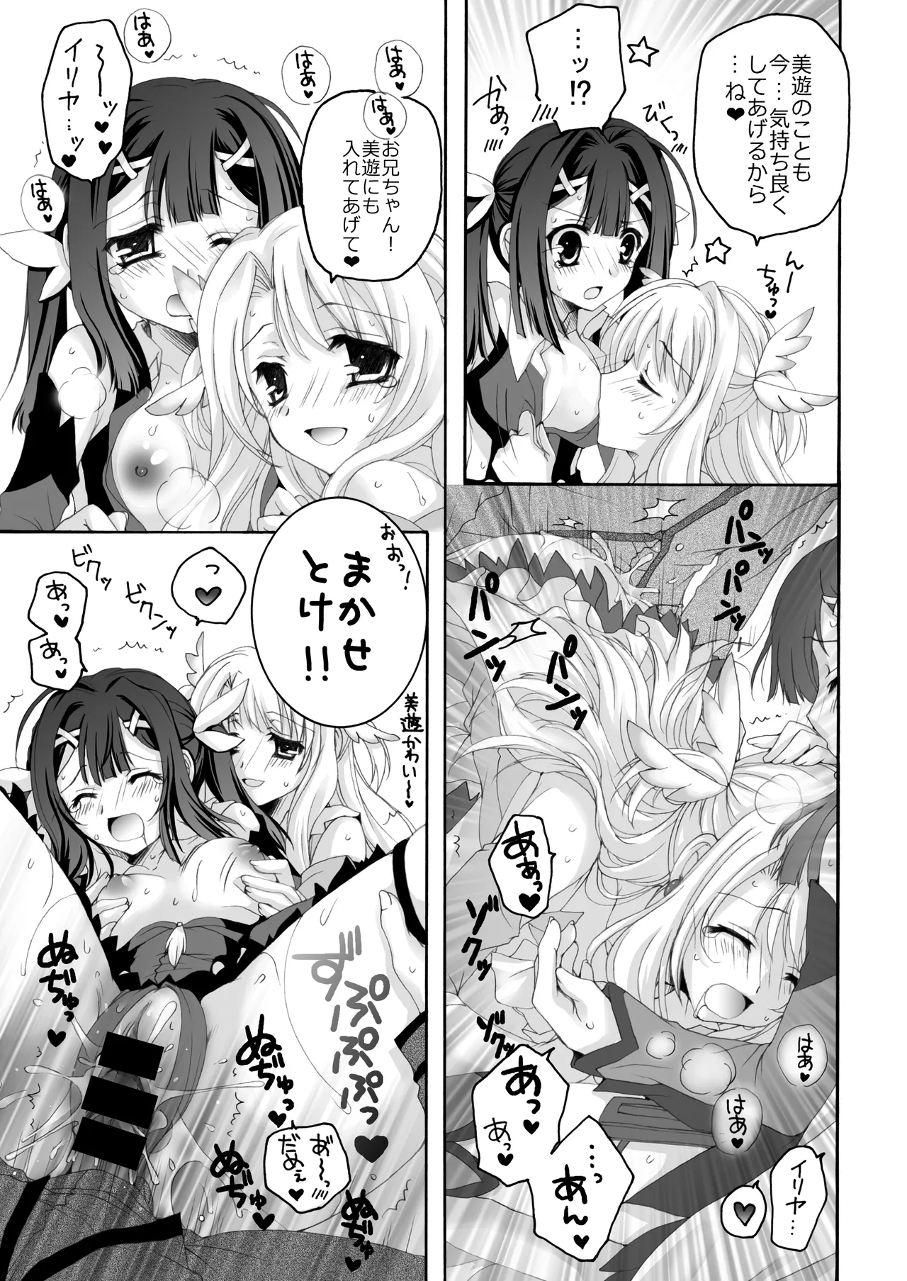 THE アンダー中学生3 Page.28