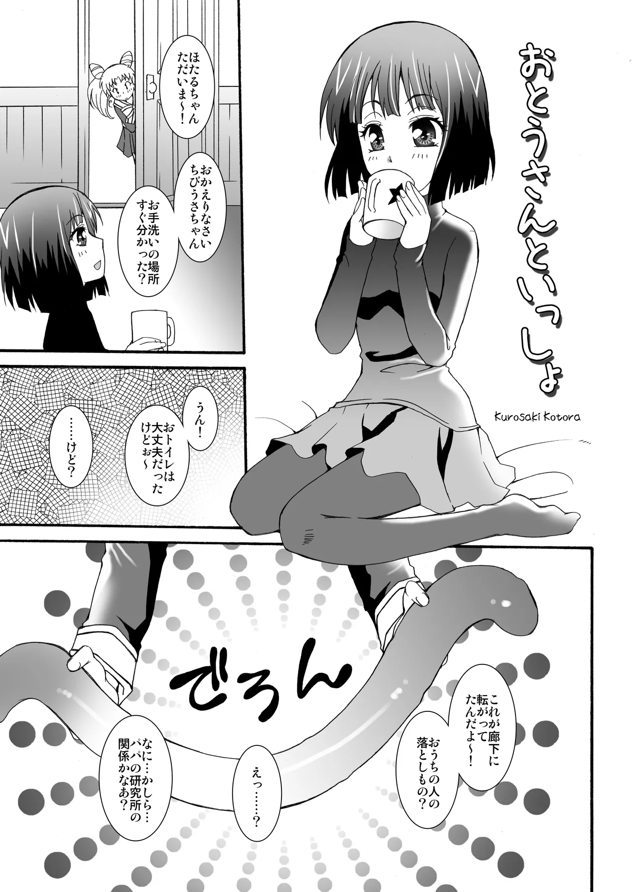 THE アンダー中学生3 Page.34