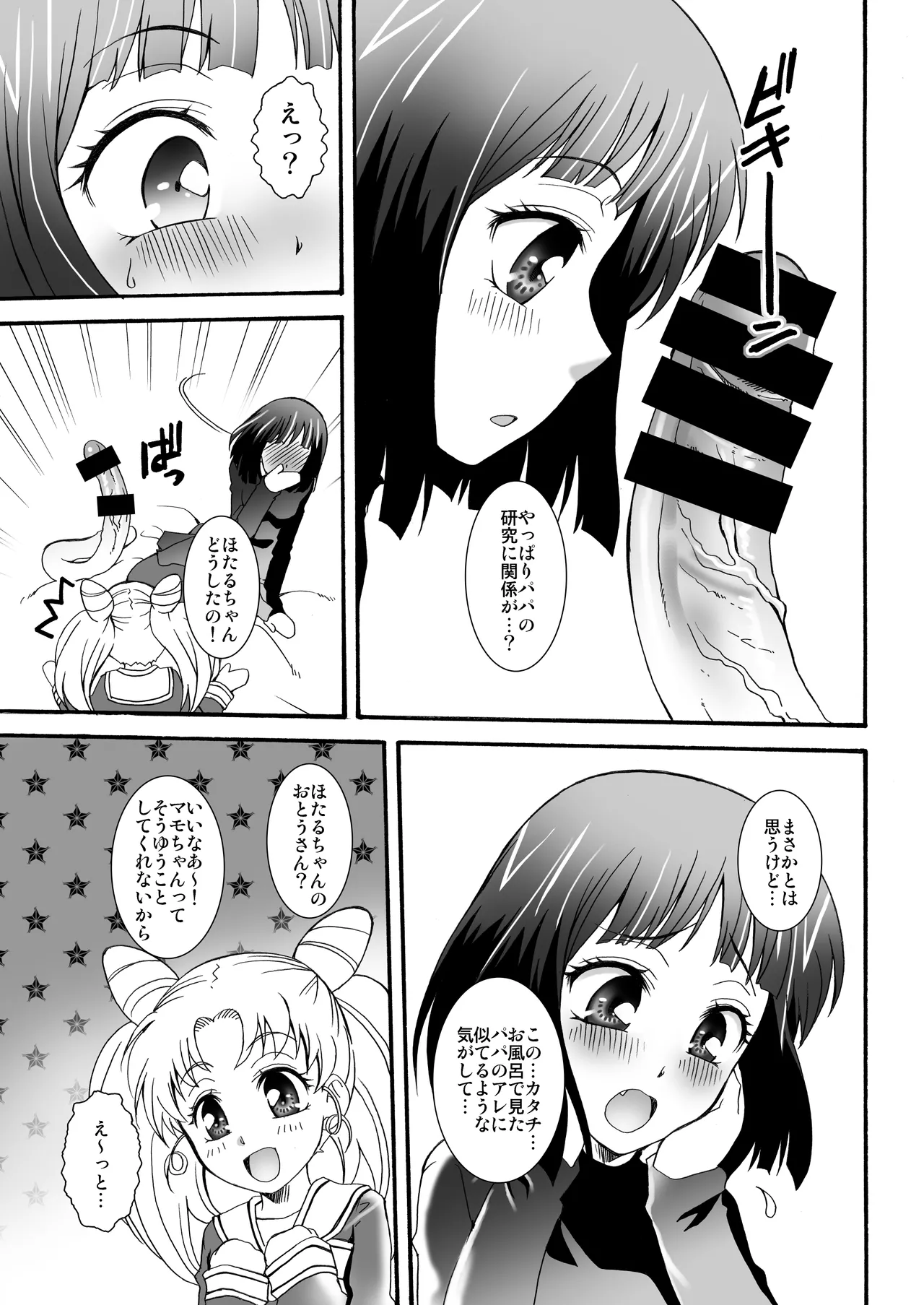 THE アンダー中学生3 Page.36