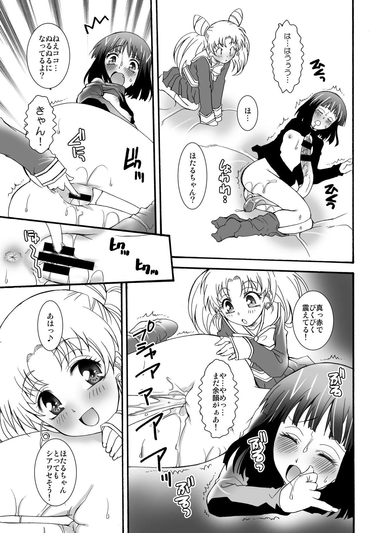 THE アンダー中学生3 Page.42