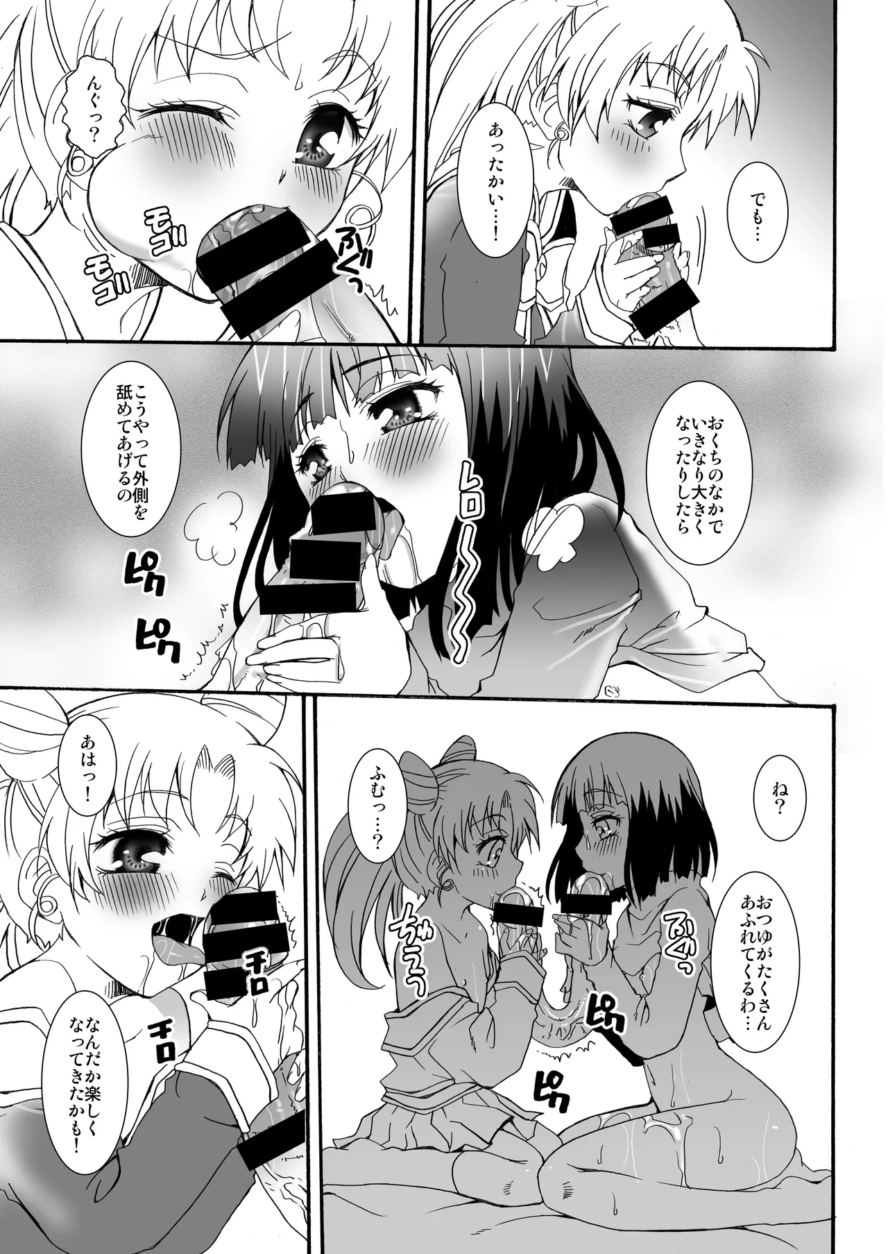 THE アンダー中学生3 Page.44