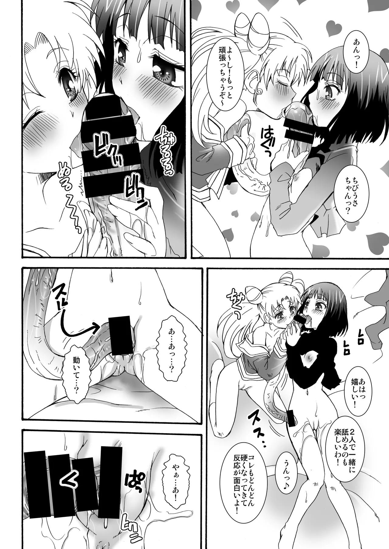 THE アンダー中学生3 Page.45
