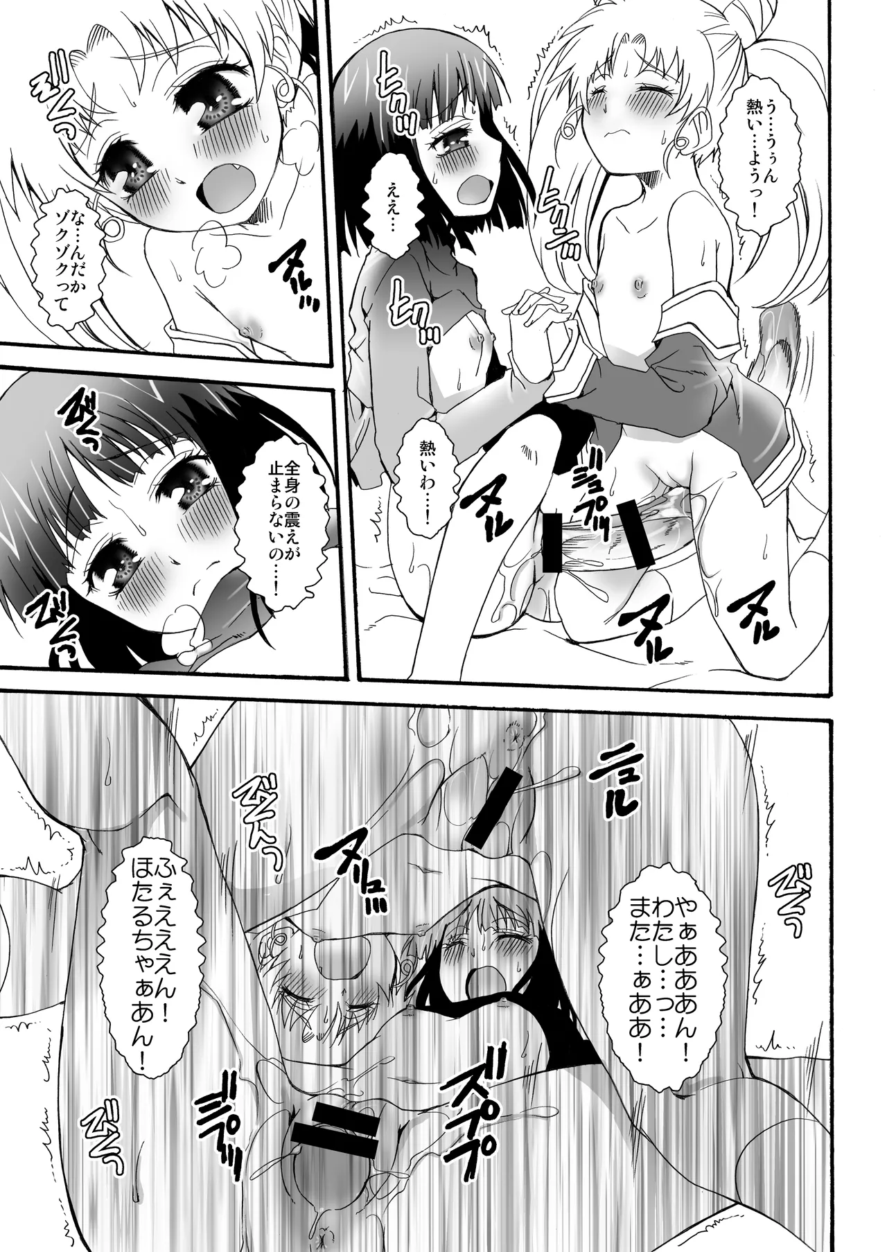 THE アンダー中学生3 Page.48