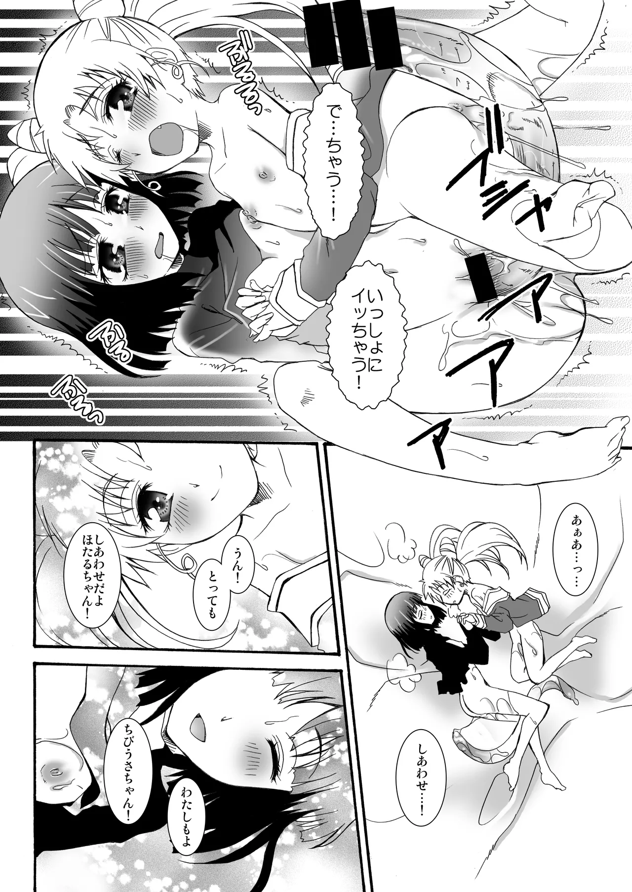 THE アンダー中学生3 Page.49