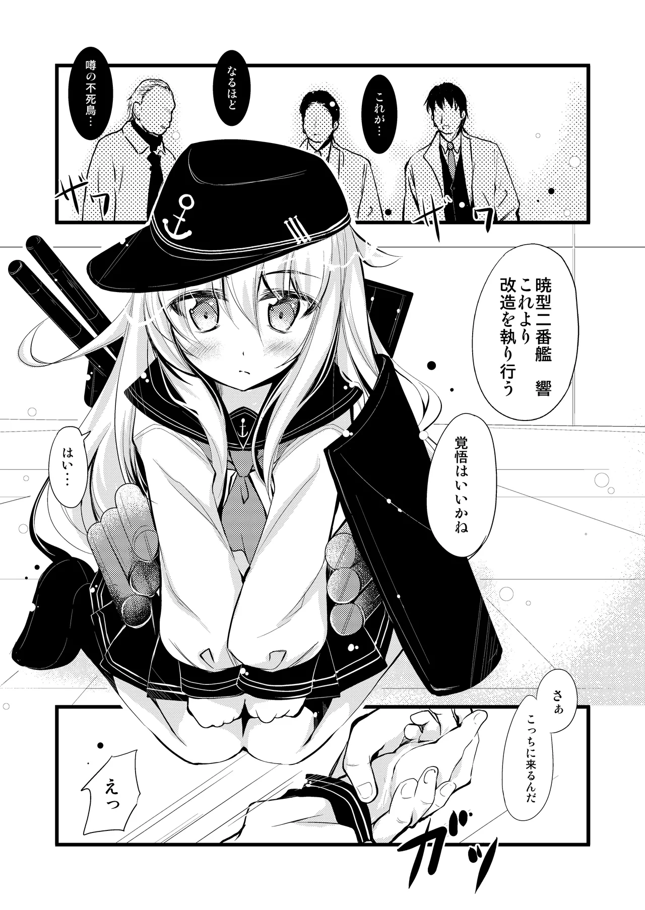 THE アンダー中学生3 Page.52