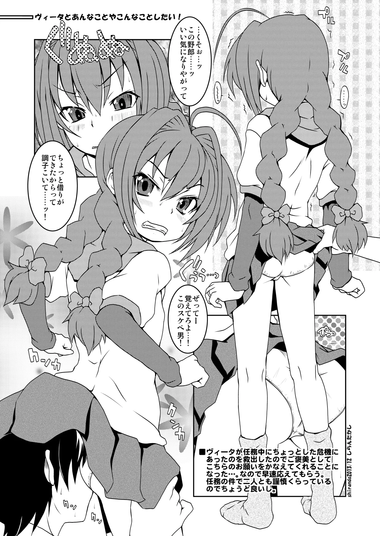 THE アンダー中学生3 Page.57
