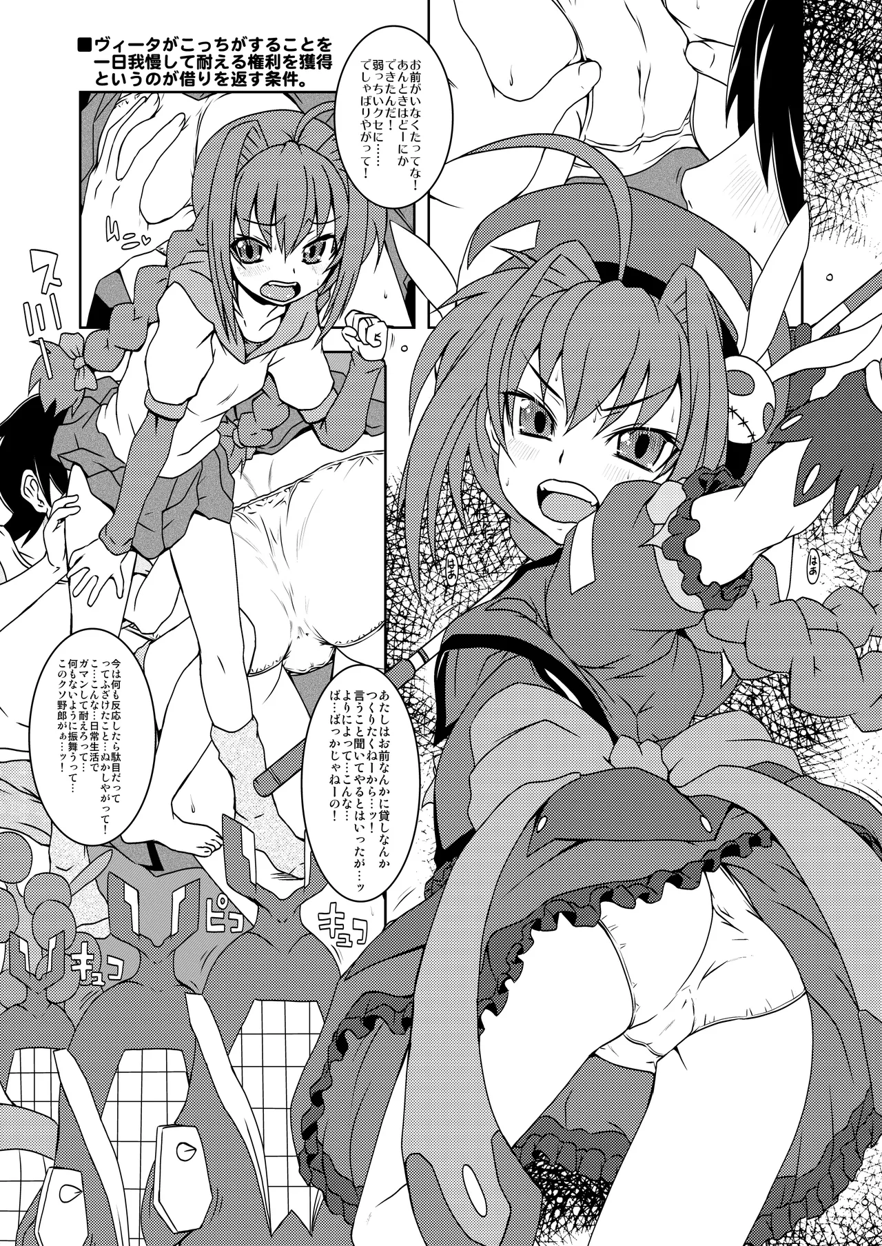 THE アンダー中学生3 Page.58