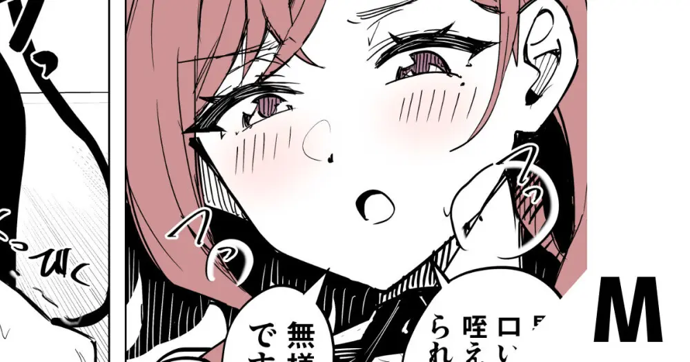 サキュバス円香に搾られる