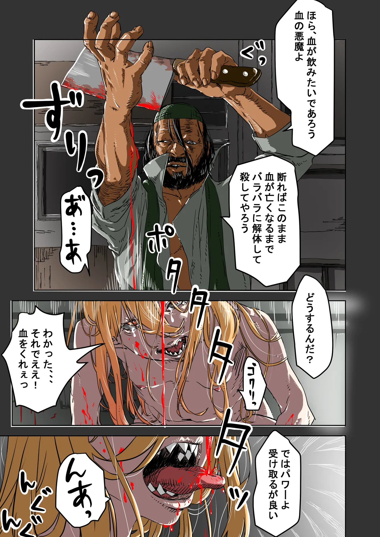 私はこっち、あなたはあっち Page.11