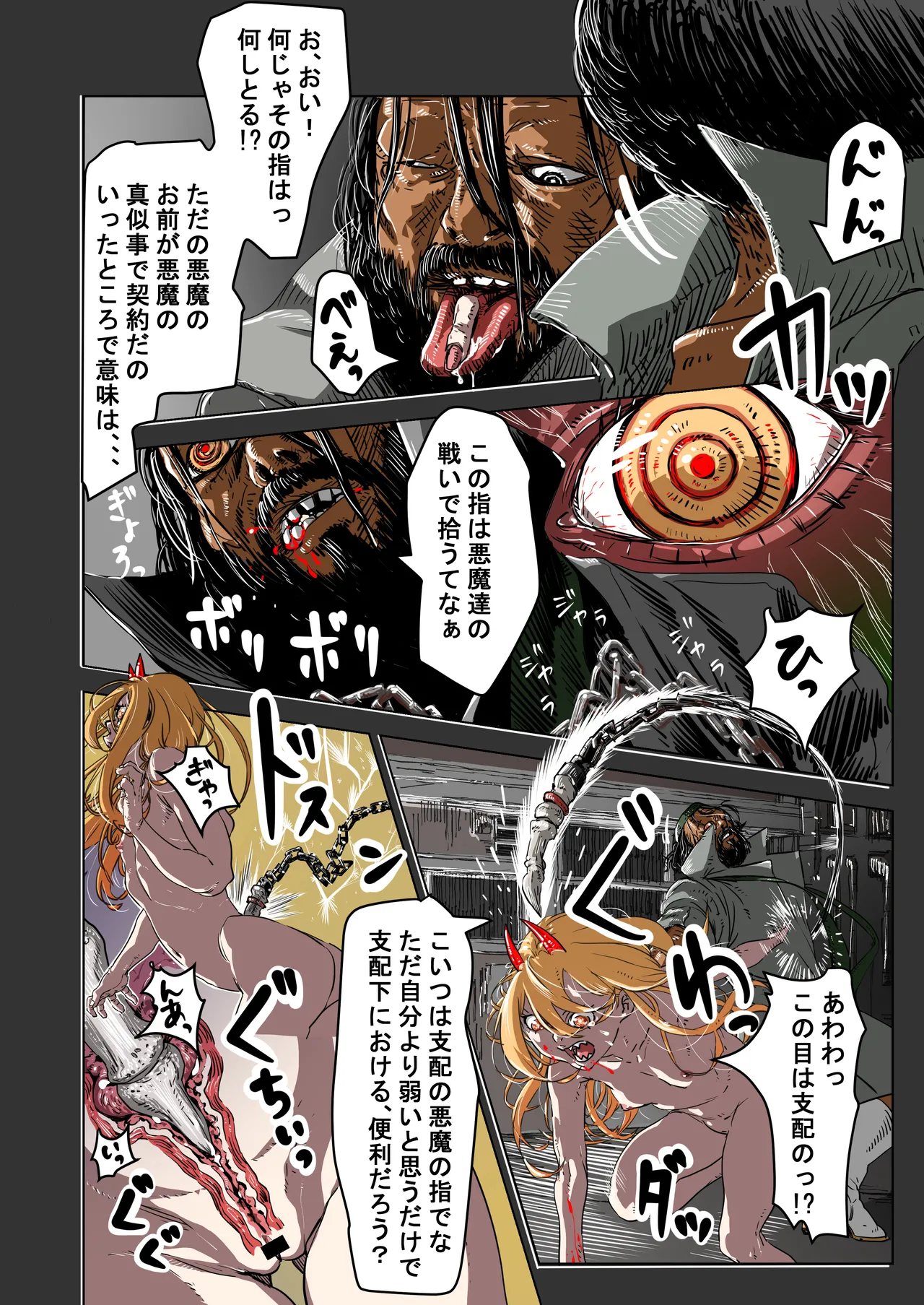 私はこっち、あなたはあっち Page.12