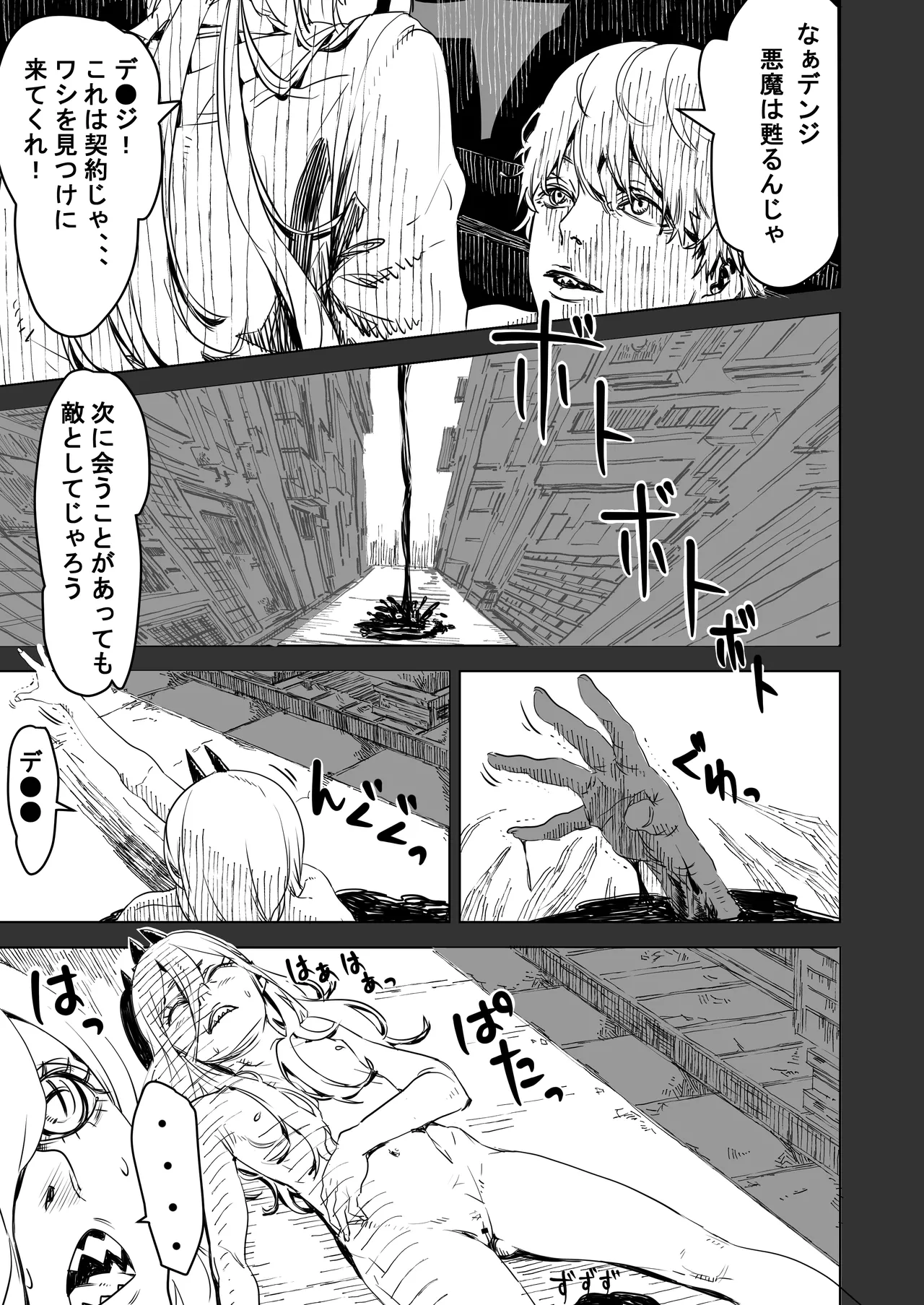 私はこっち、あなたはあっち Page.3