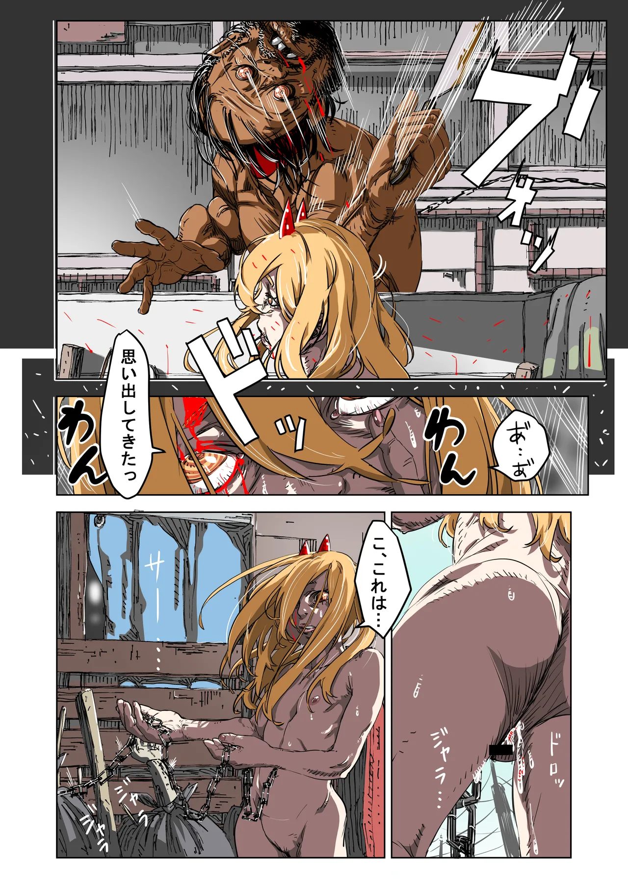 私はこっち、あなたはあっち Page.36