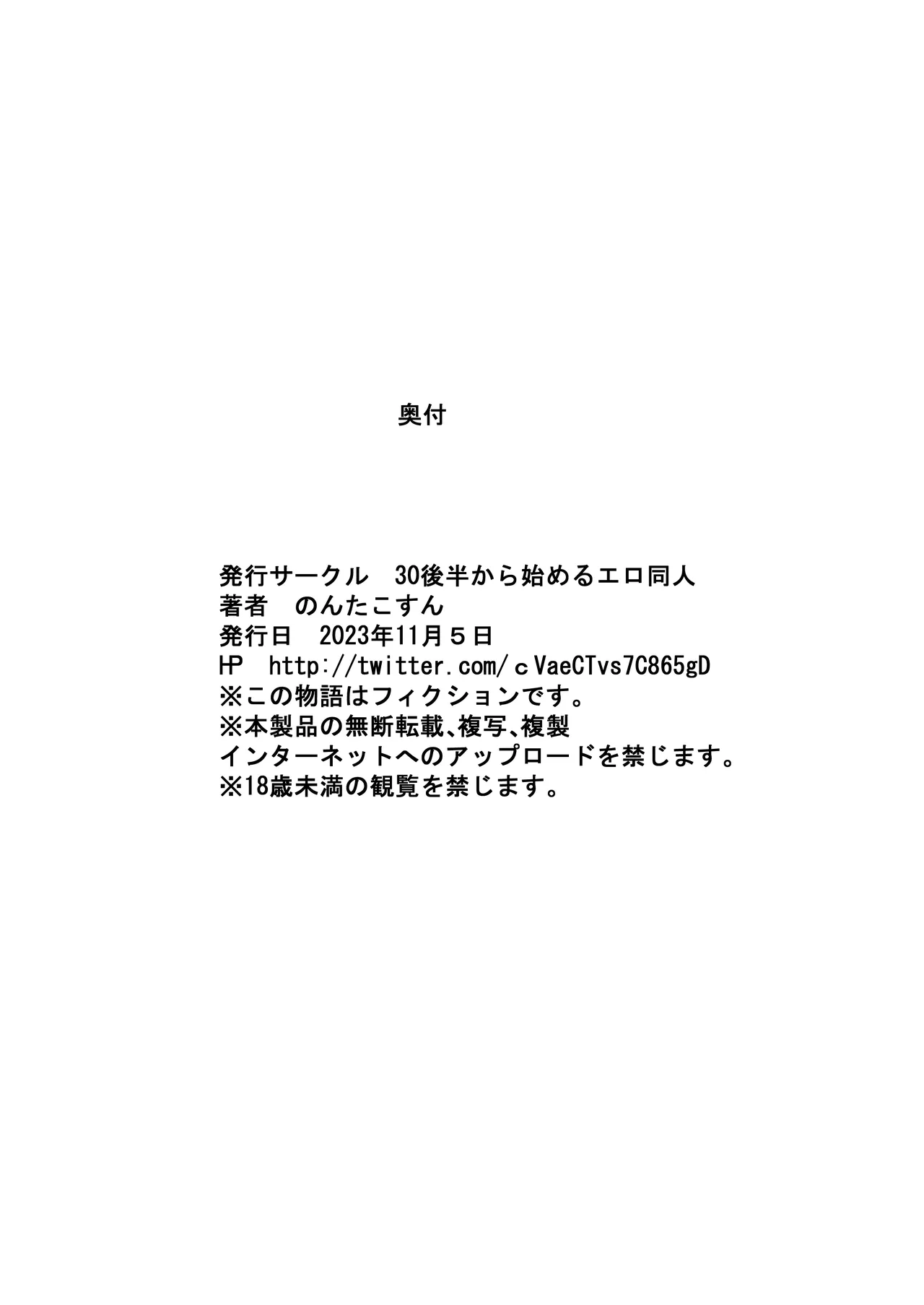 私はこっち、あなたはあっち Page.41