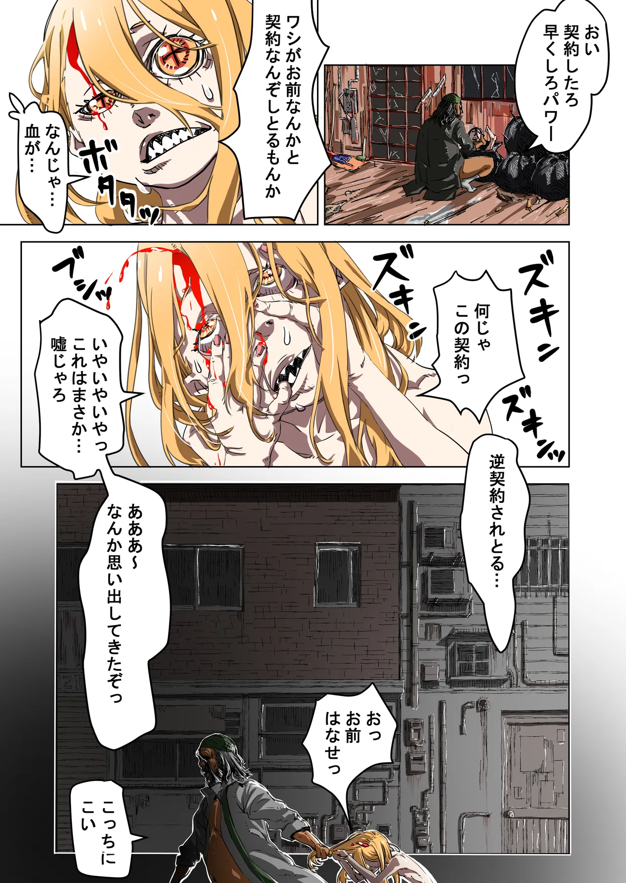 私はこっち、あなたはあっち Page.7