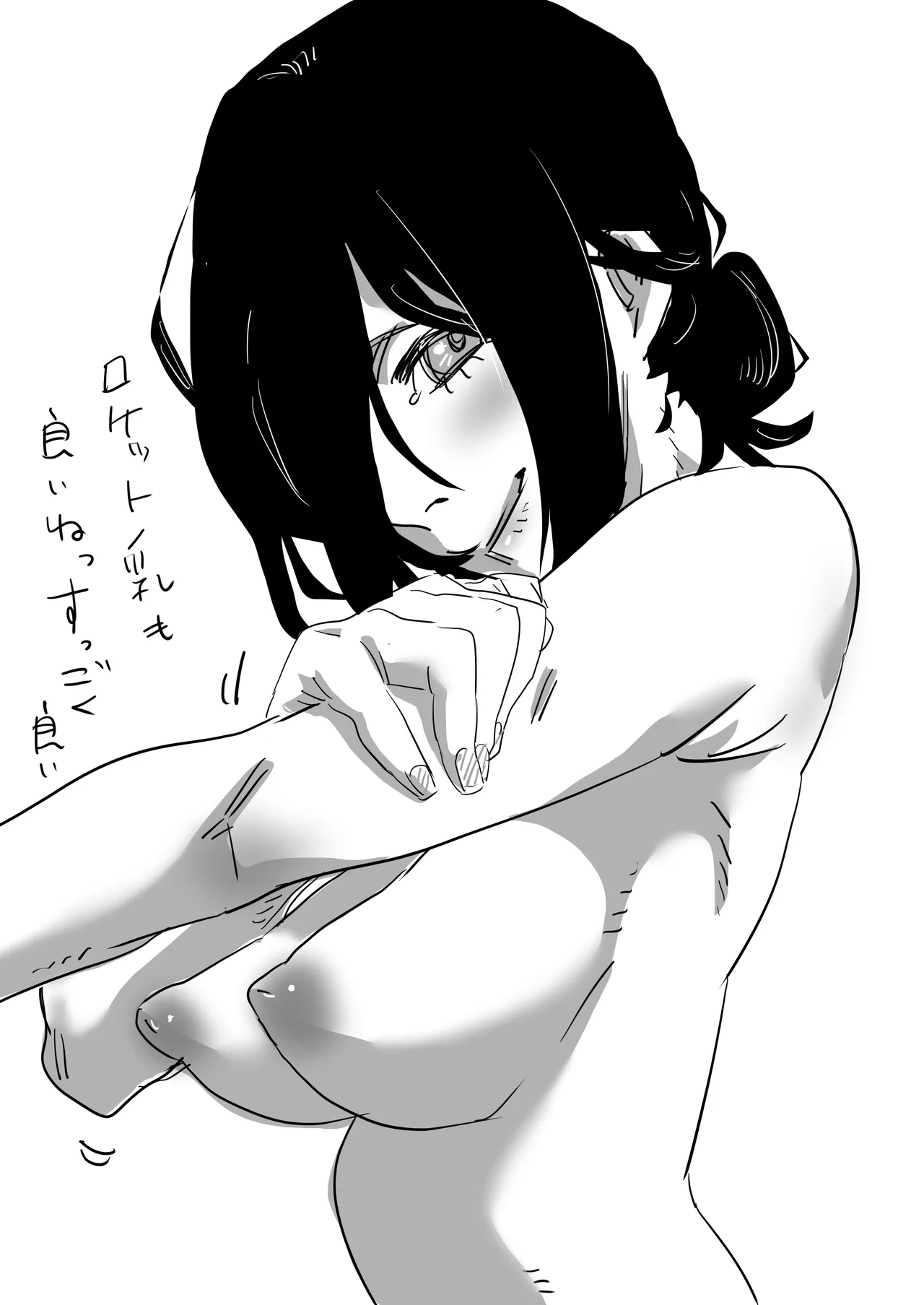 意識のないボムを拾う話。 Page.28