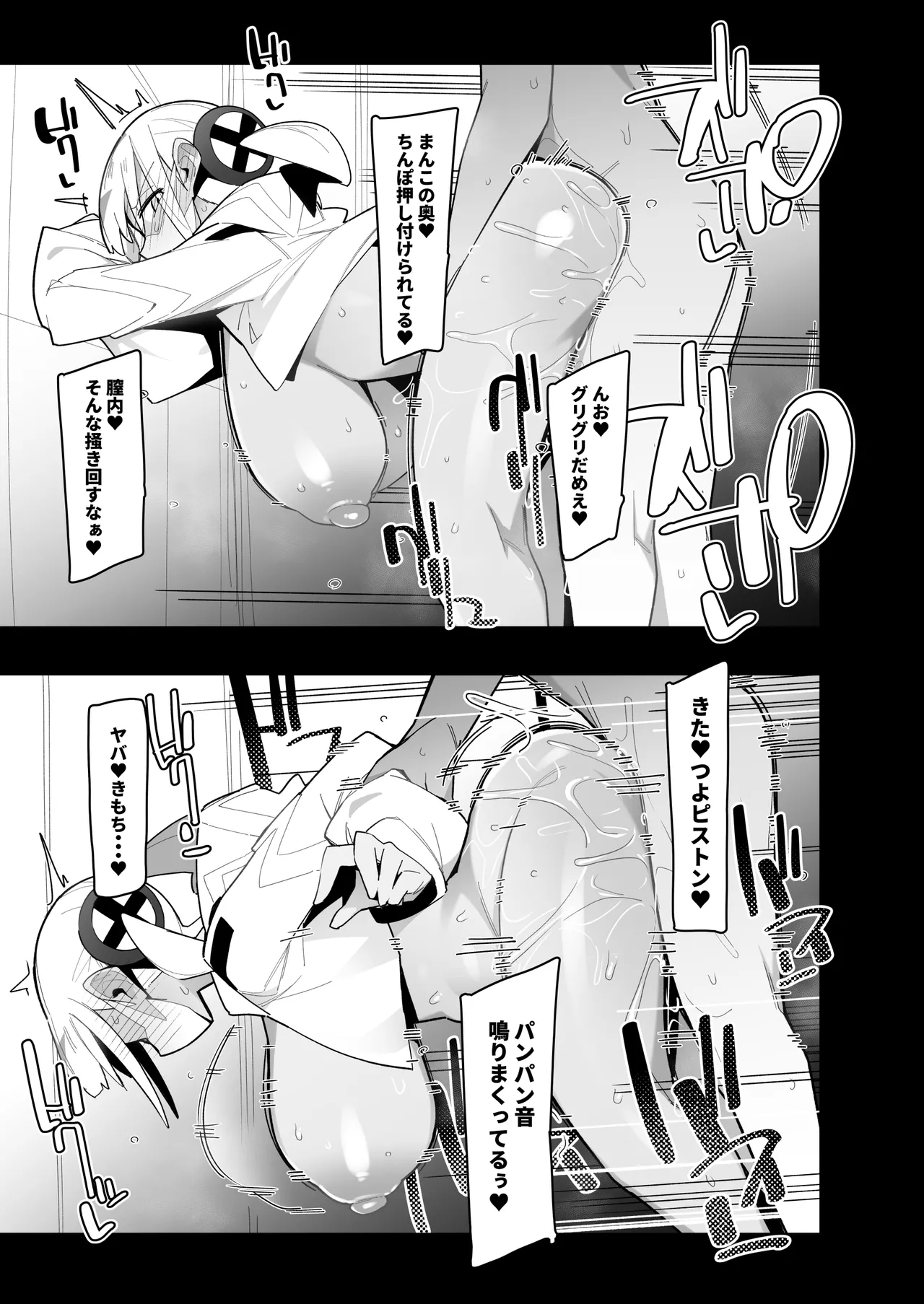 カナリィまんが Page.13