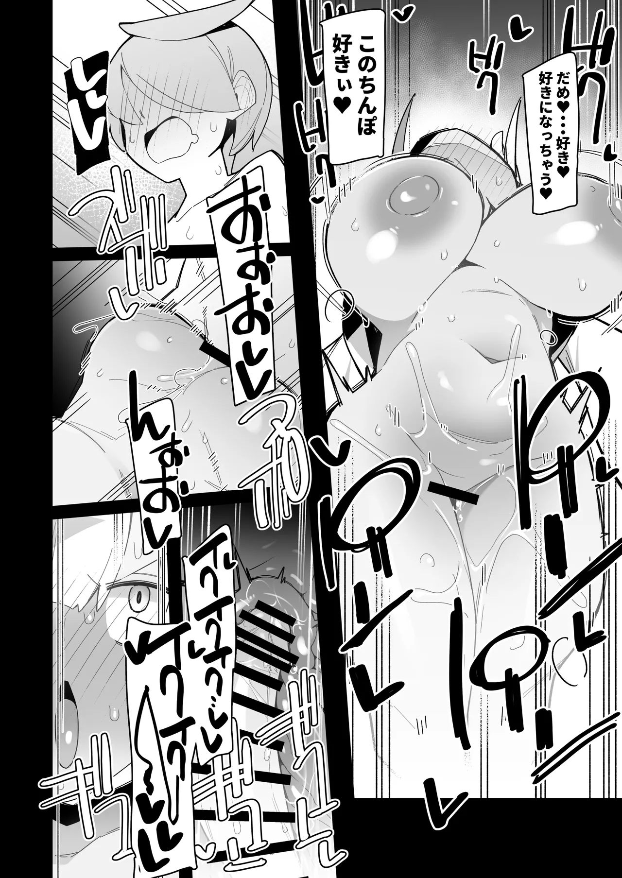 カナリィまんが Page.14