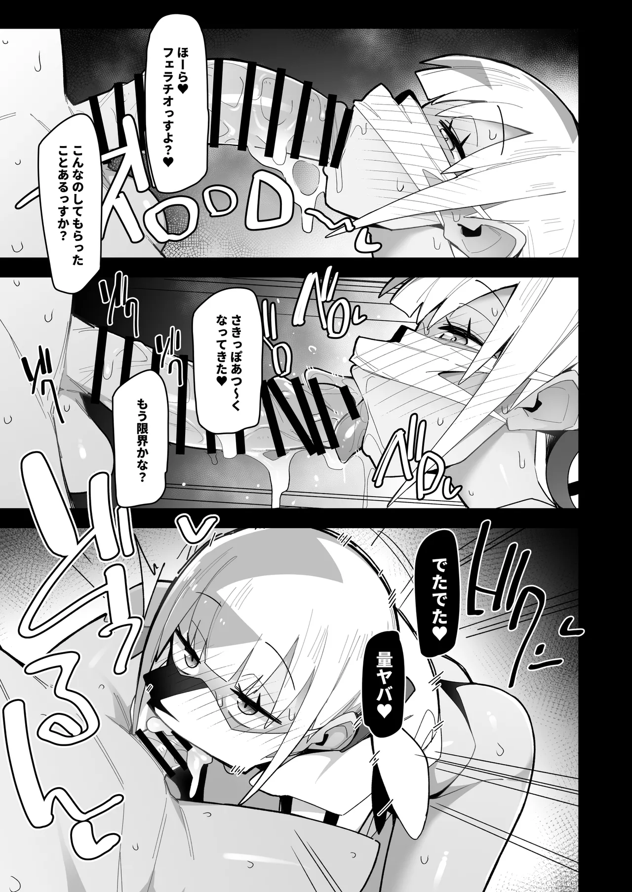 カナリィまんが Page.3