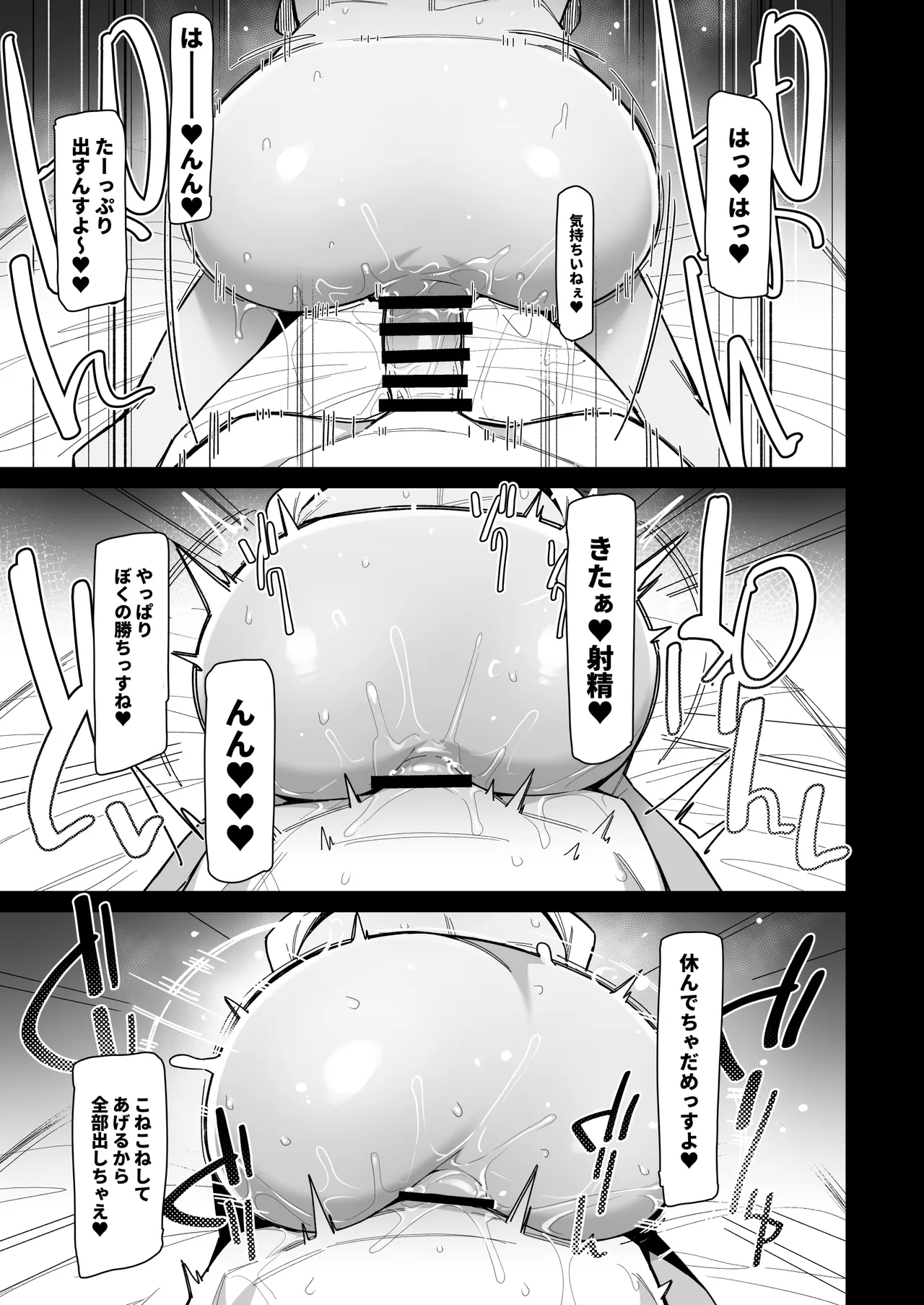 カナリィまんが Page.7