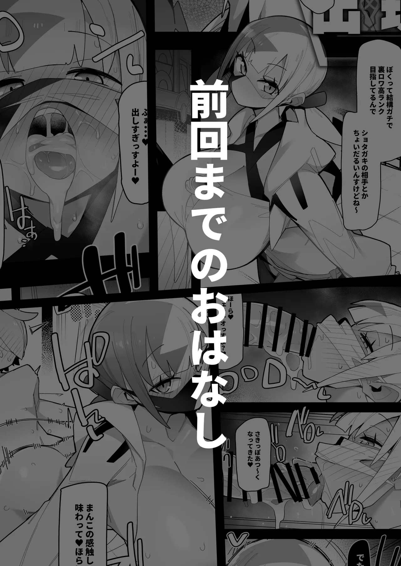 カナリィまんが Page.9