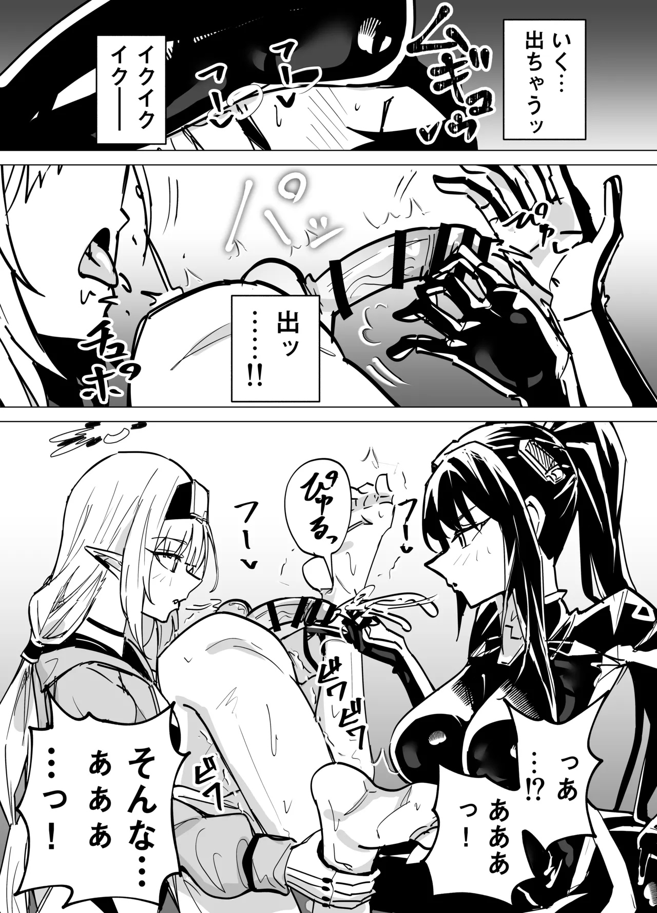 リオとヒマリに搾られる Page.6