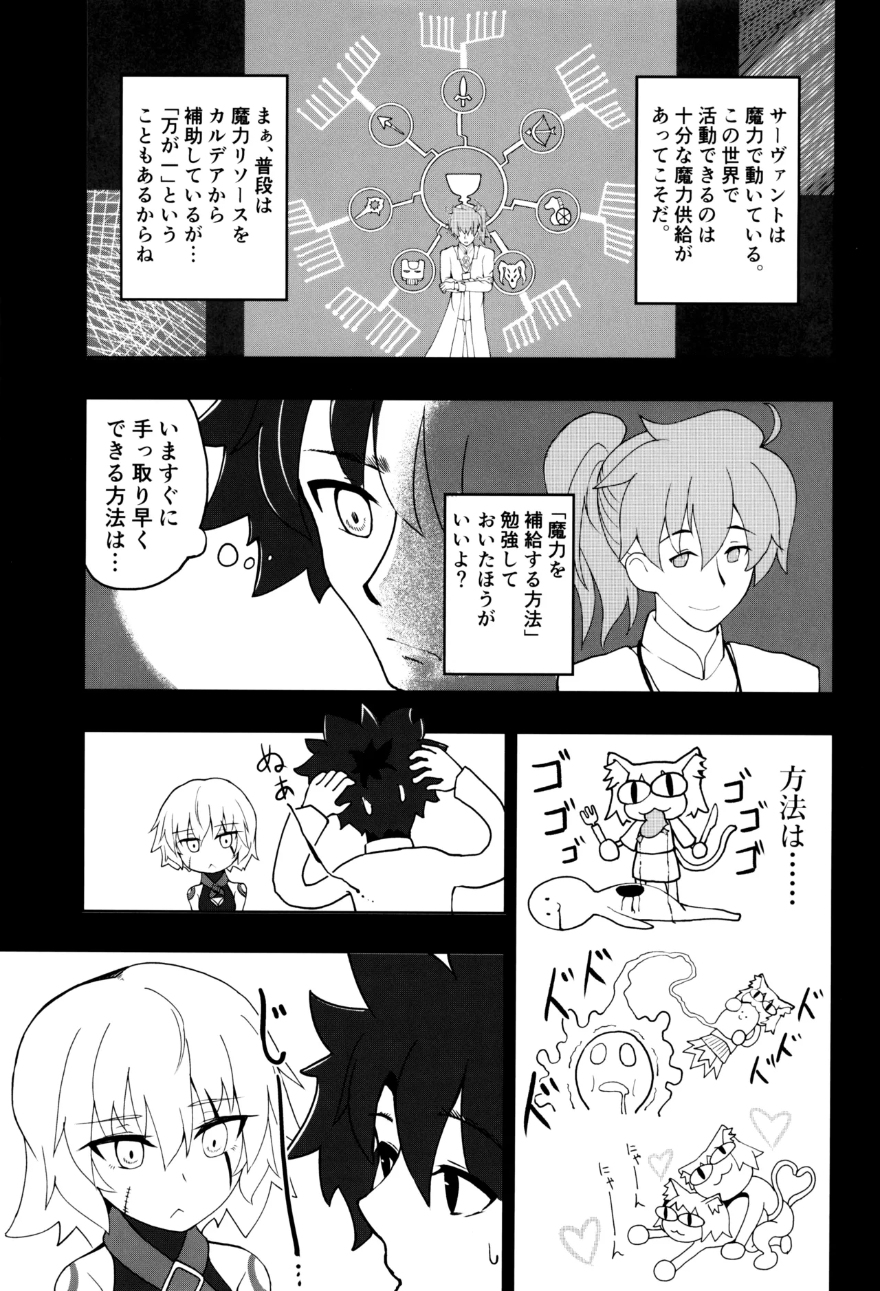解体少女 Re:act Page.10