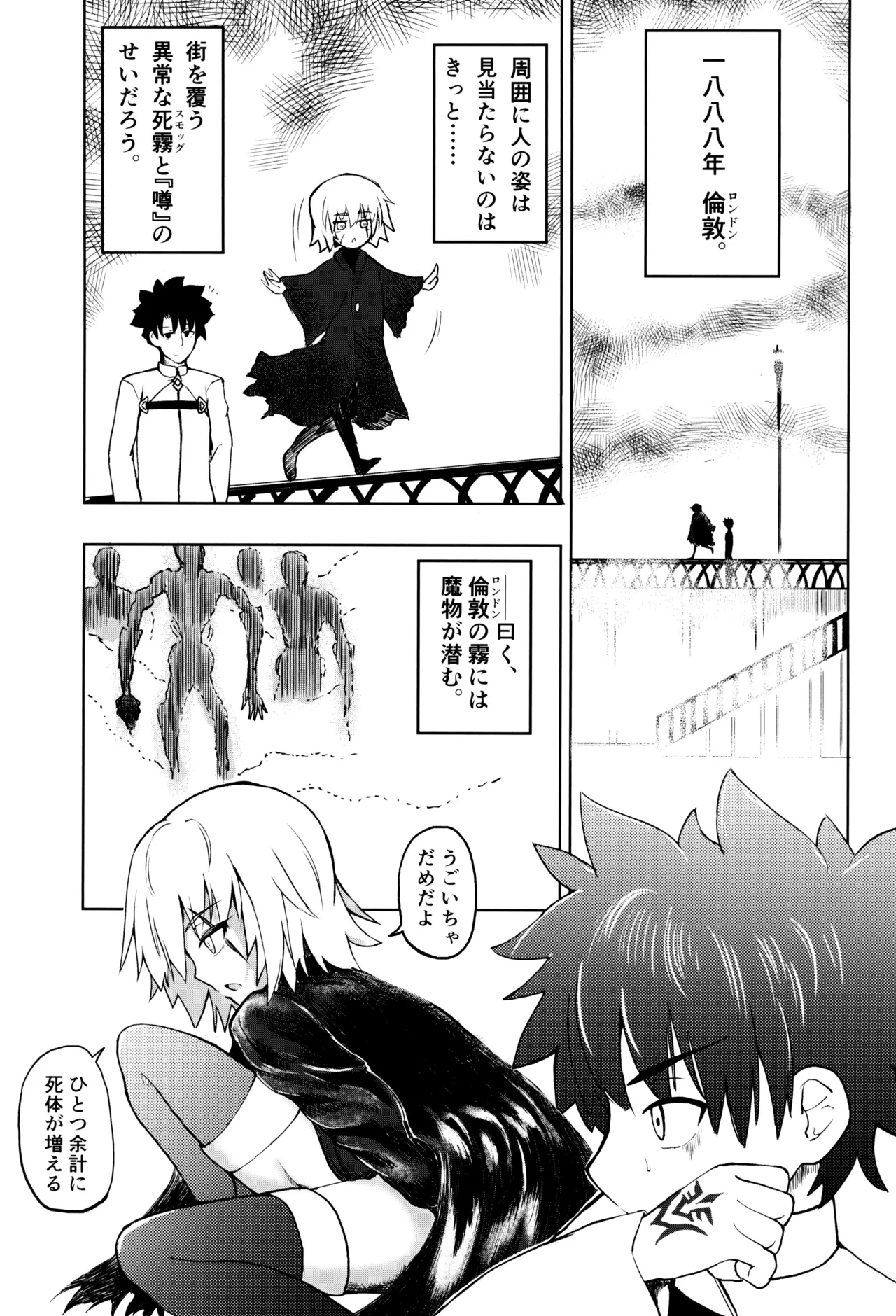 解体少女 Re:act Page.6