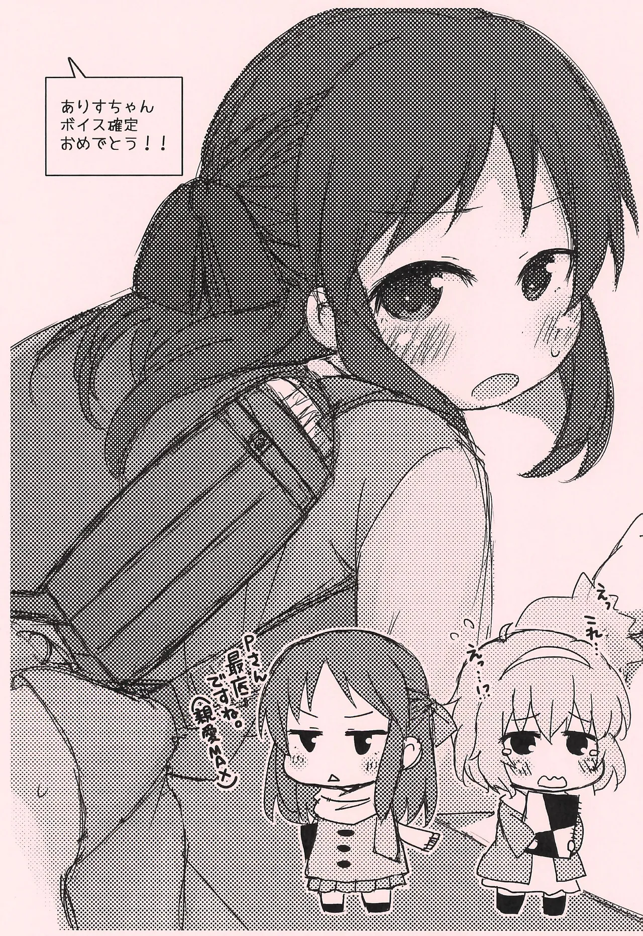 加奈ちゃんと大人の特訓をするだけの本 Page.11