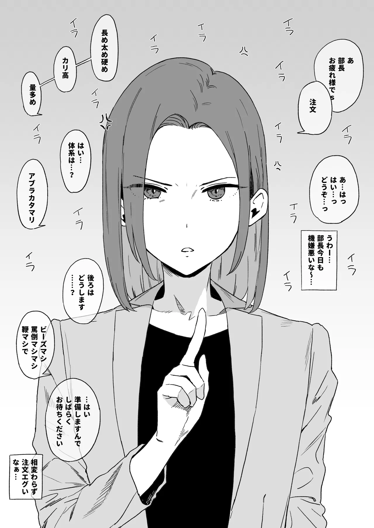 小ネタや次回予告 Page.3