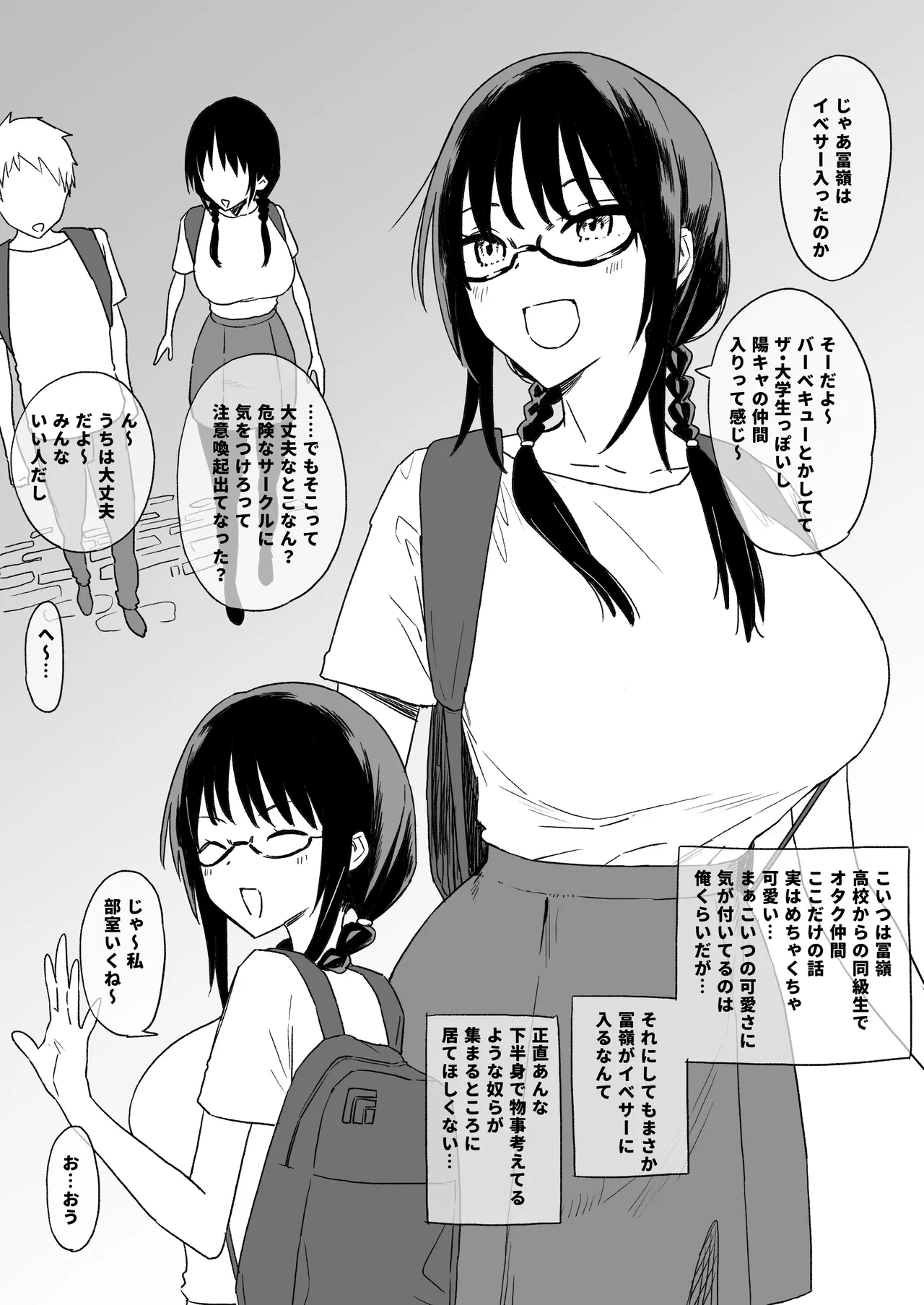 小ネタや次回予告 Page.5