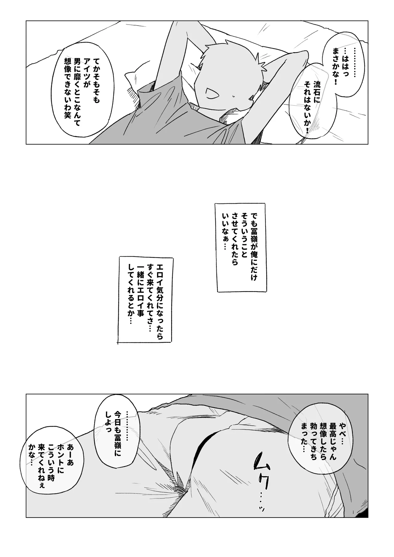 小ネタや次回予告 Page.7