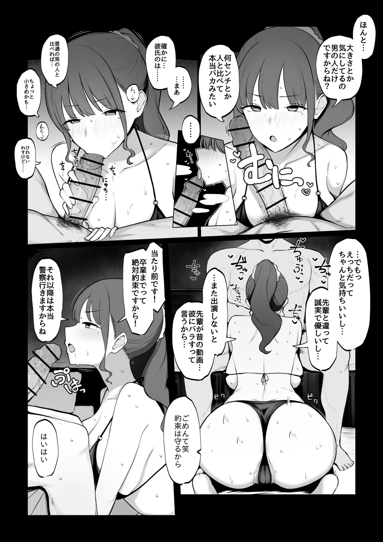 彼女のハメ撮りを見てシコるNTRシチュ；前編 Page.13