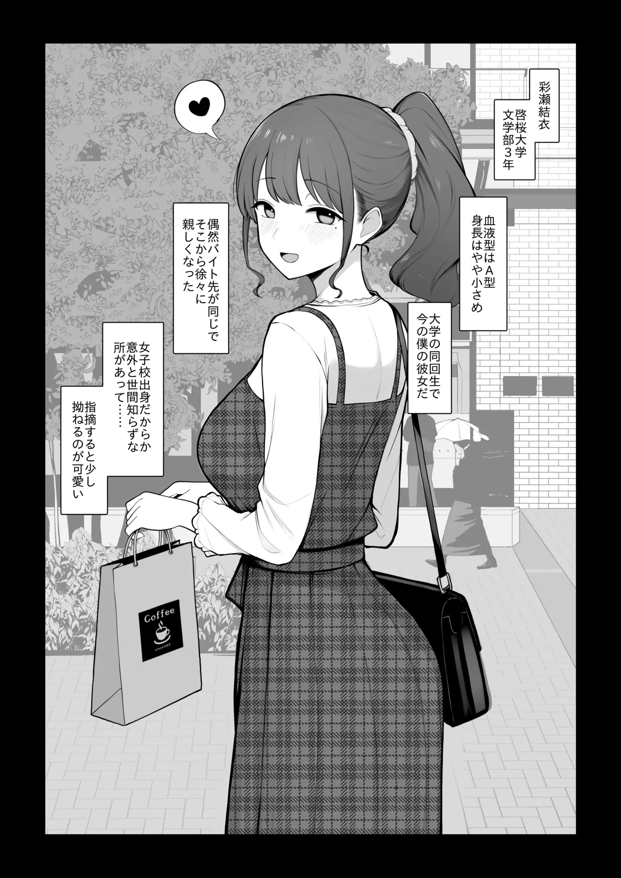 彼女のハメ撮りを見てシコるNTRシチュ；前編 Page.5