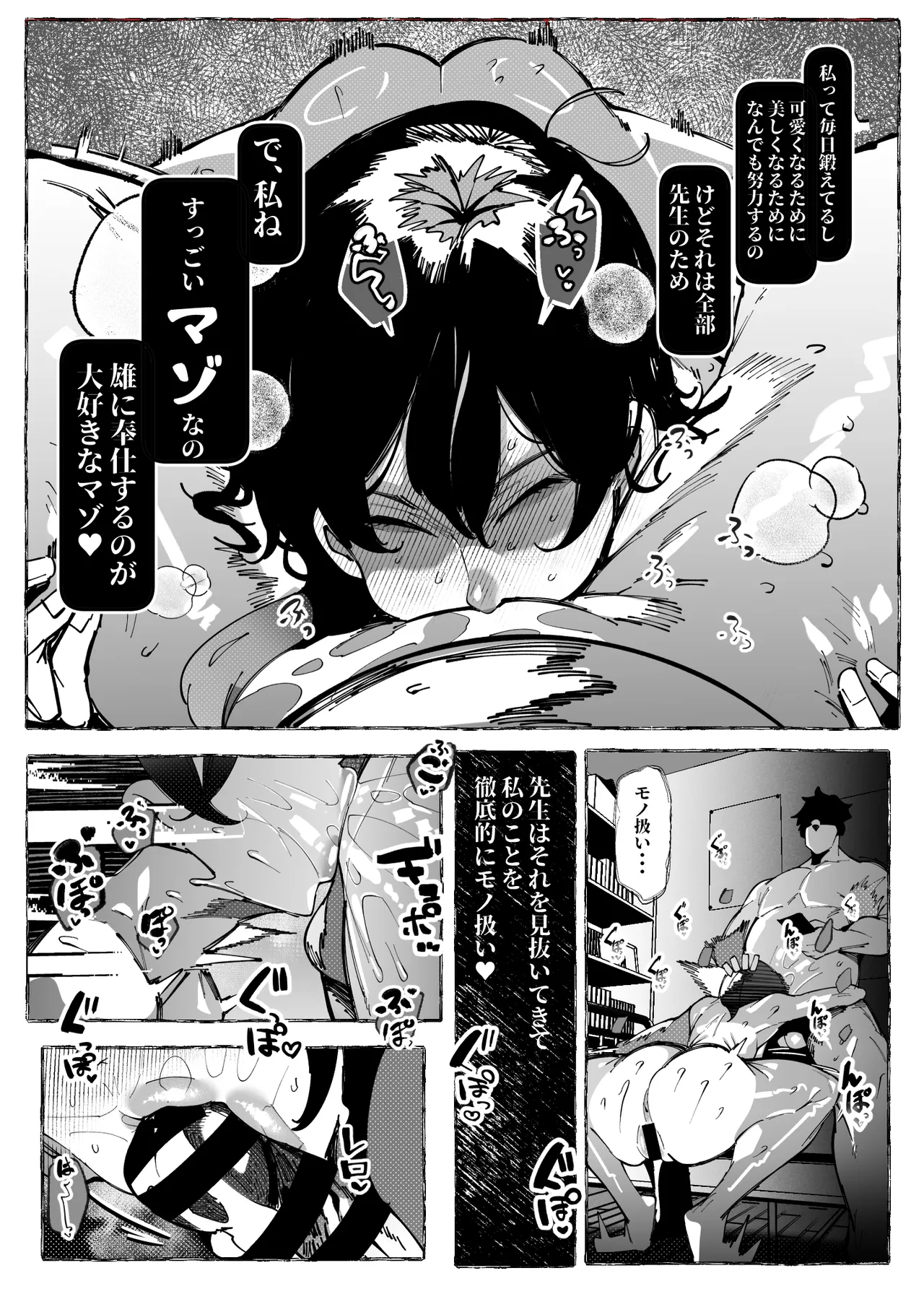 僕が好きなコスプレイヤーが Page.21
