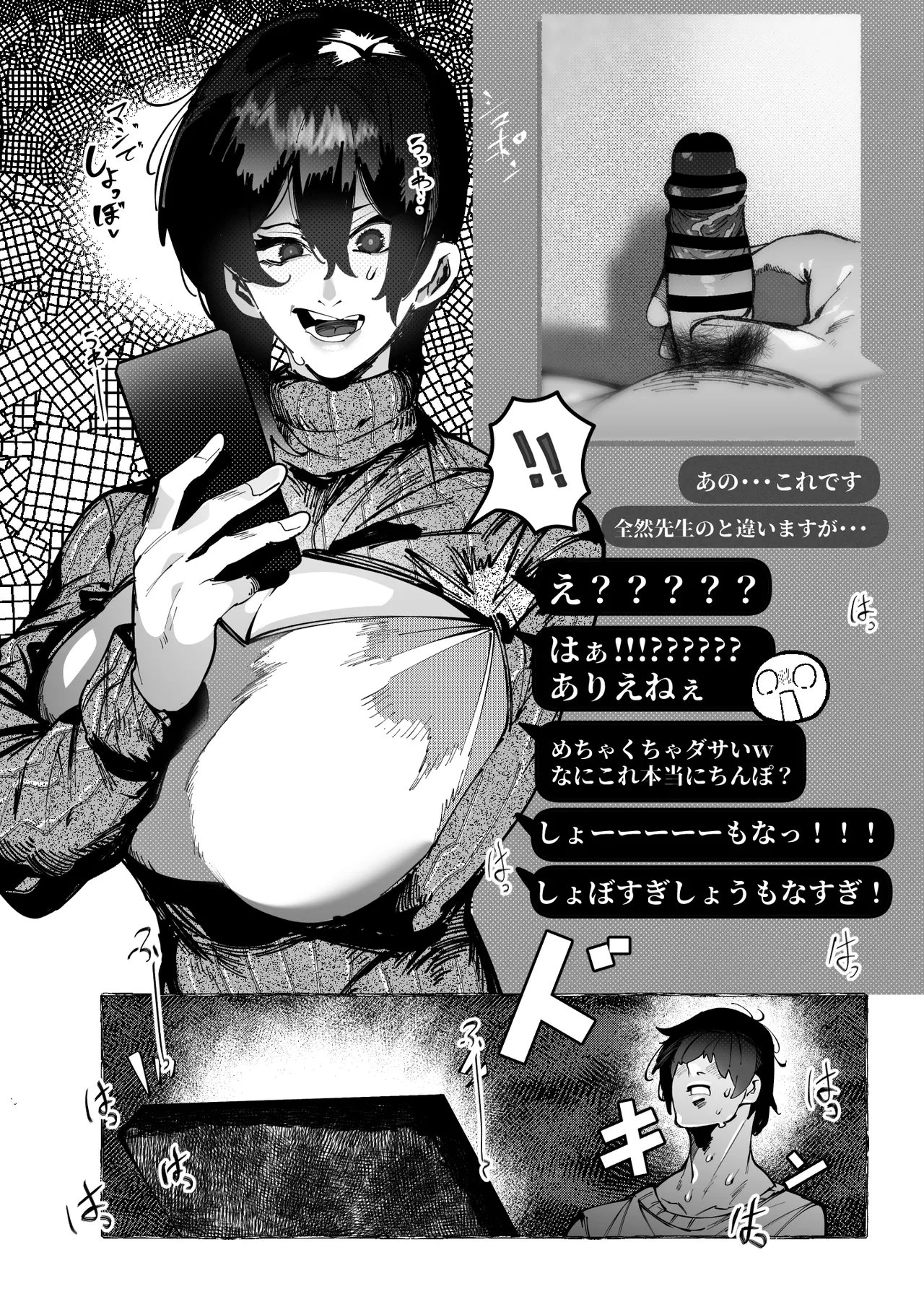 僕が好きなコスプレイヤーが Page.32