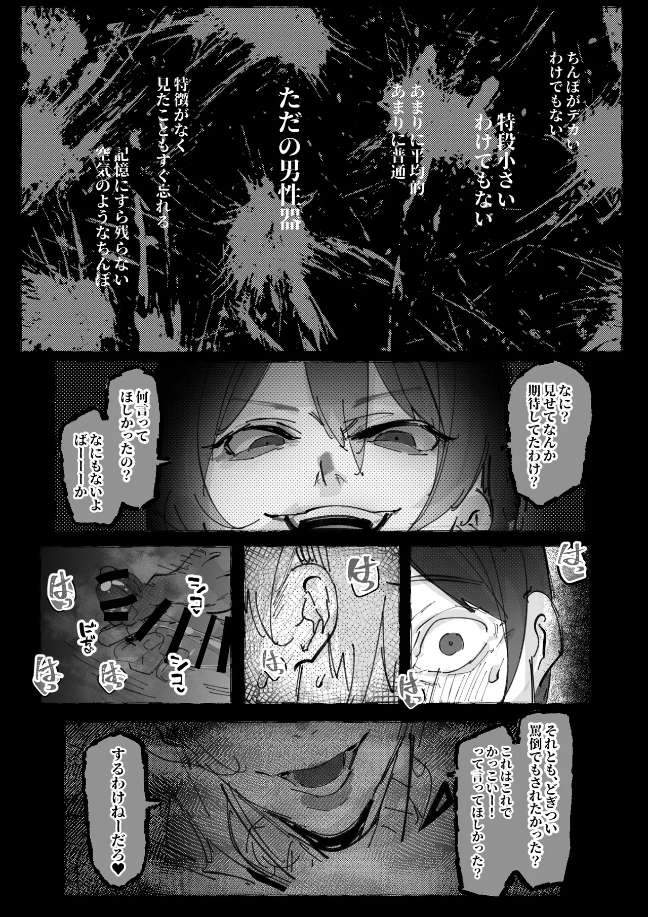 僕が好きなコスプレイヤーが Page.33