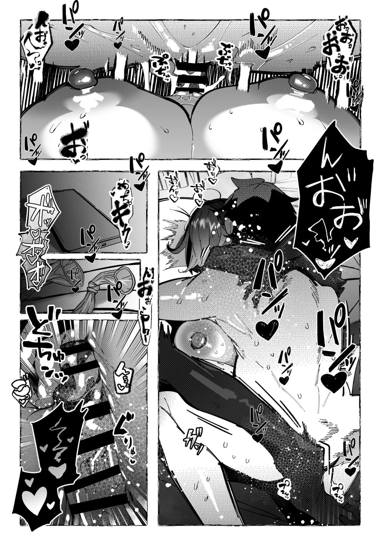 僕が好きなコスプレイヤーが Page.38