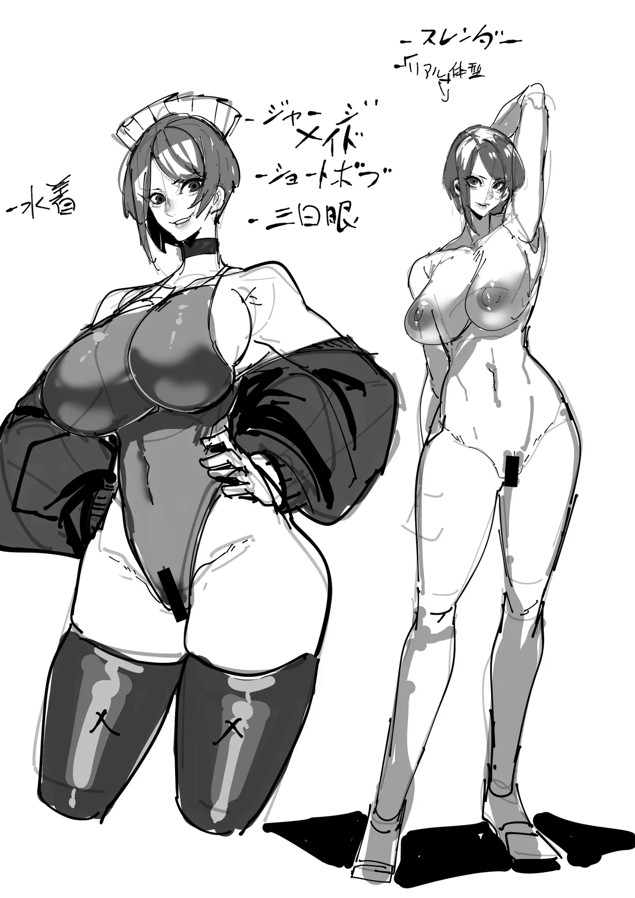 僕が好きなコスプレイヤーが Page.60