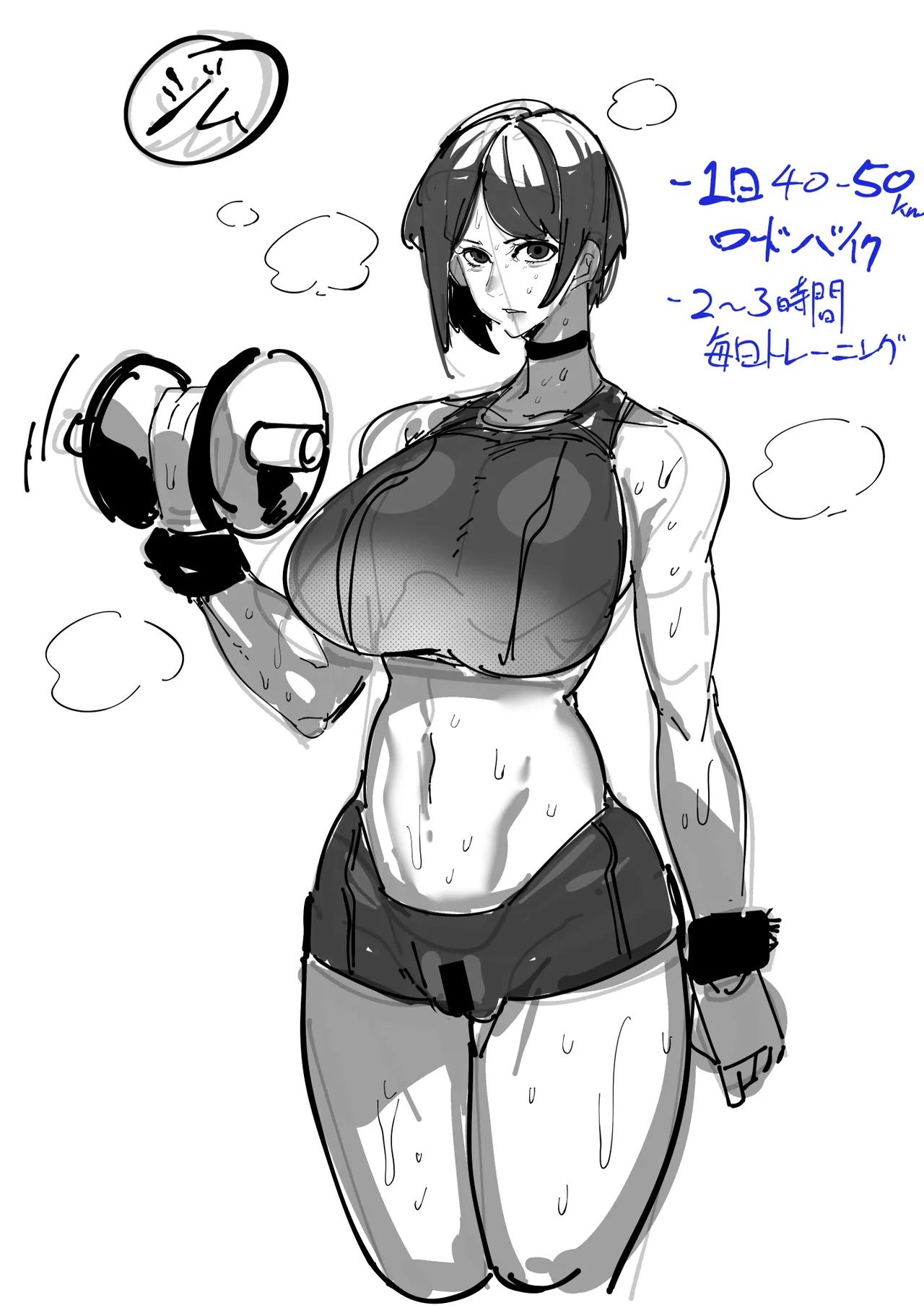 僕が好きなコスプレイヤーが Page.61