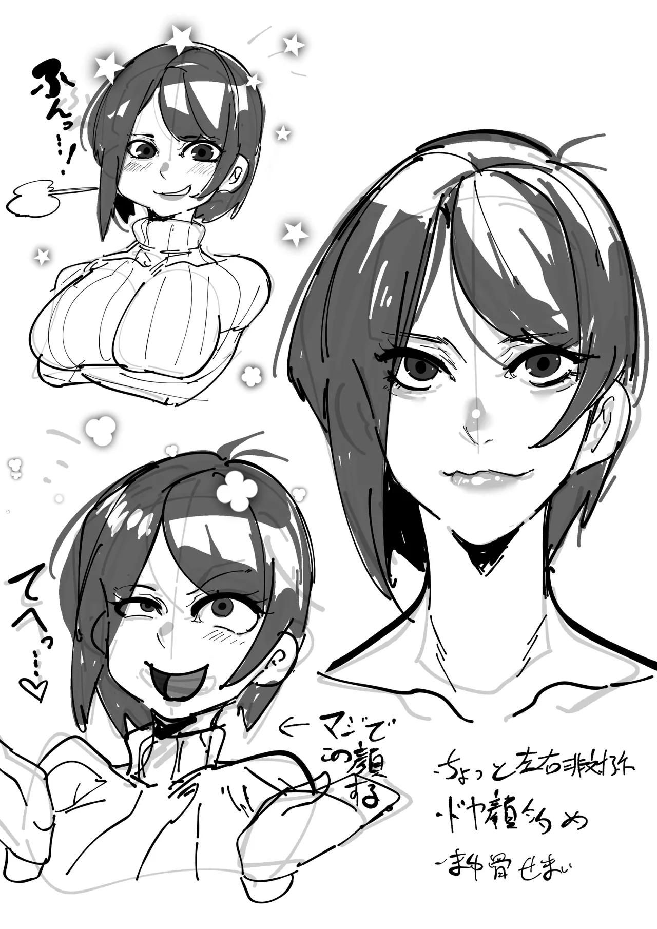 僕が好きなコスプレイヤーが Page.62