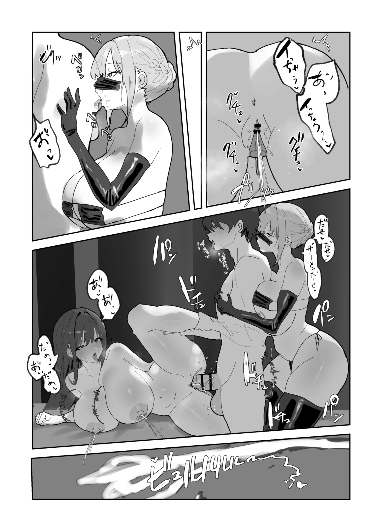 ハーレム学園の保健室事情 Page.36