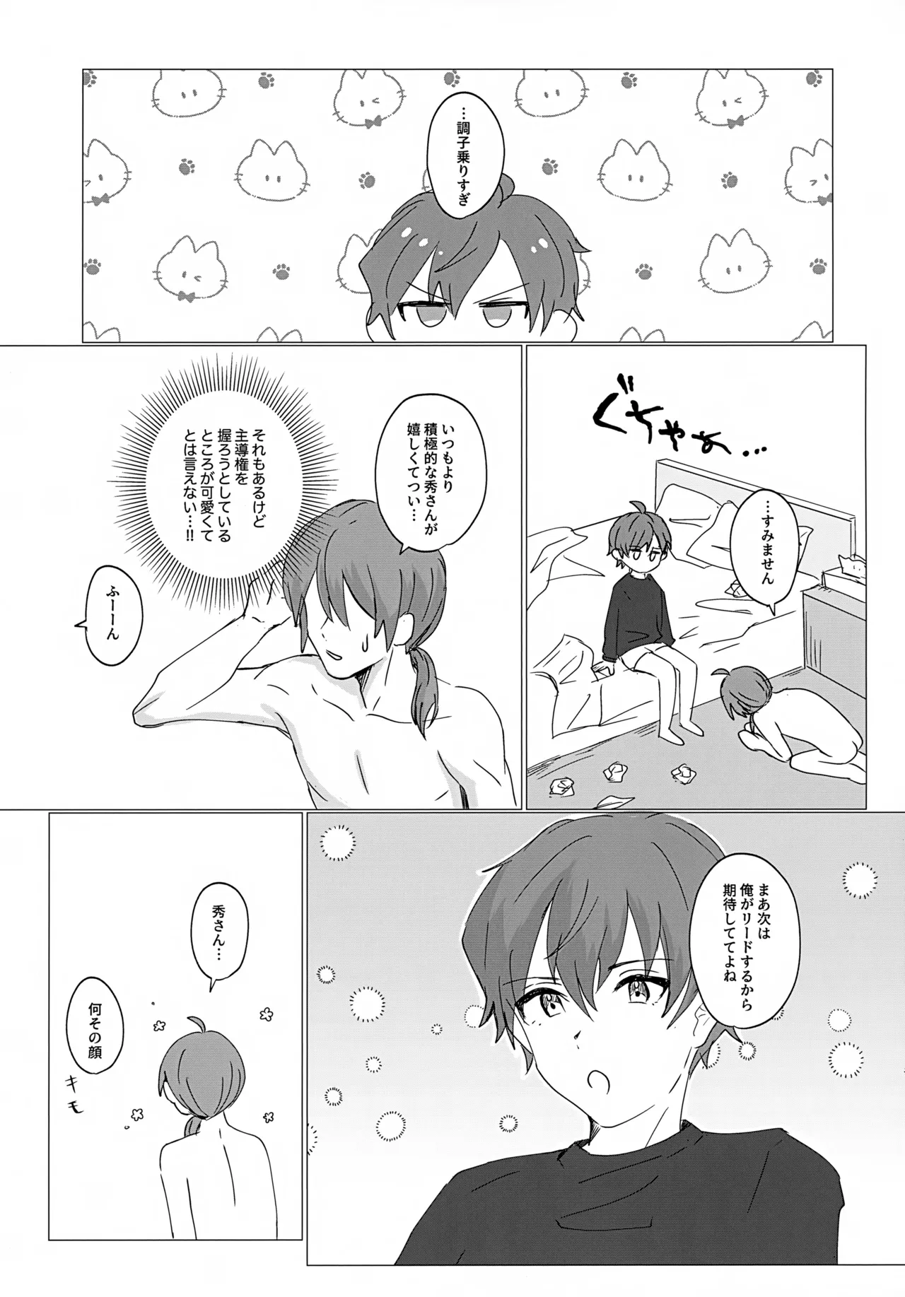 トライアングルアソートメント Page.14