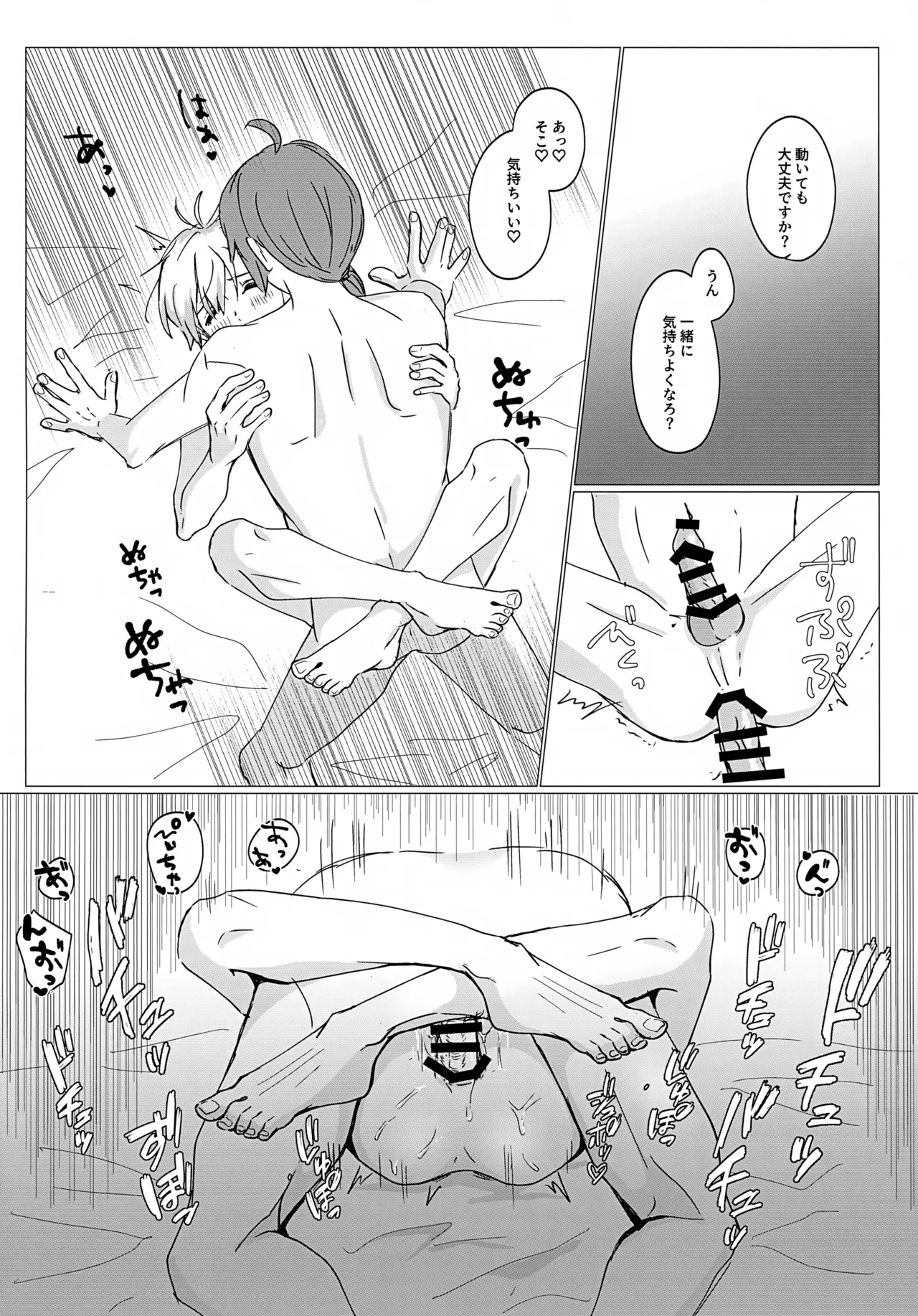 トライアングルアソートメント Page.21