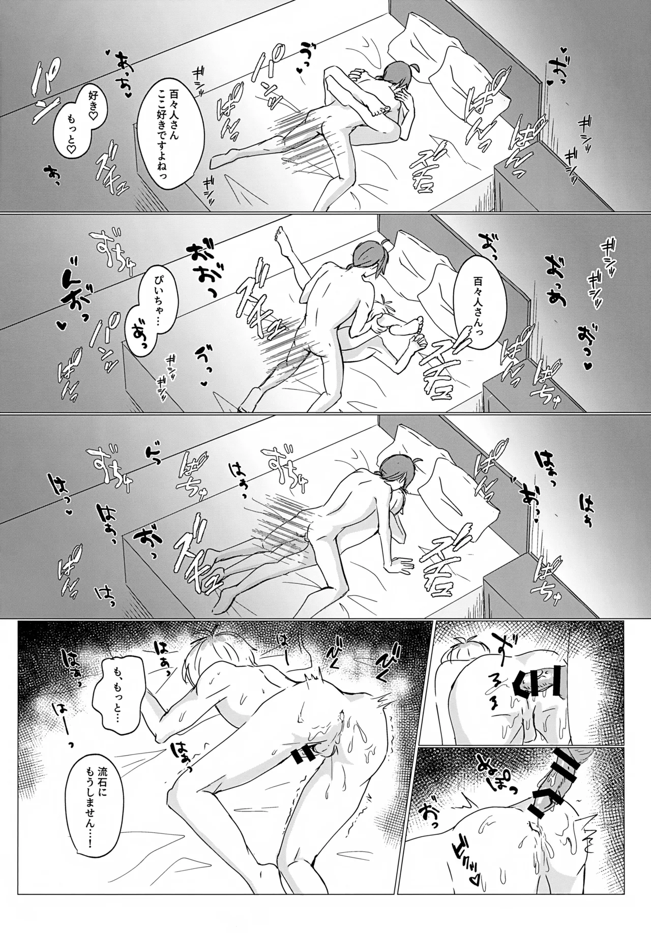 トライアングルアソートメント Page.23