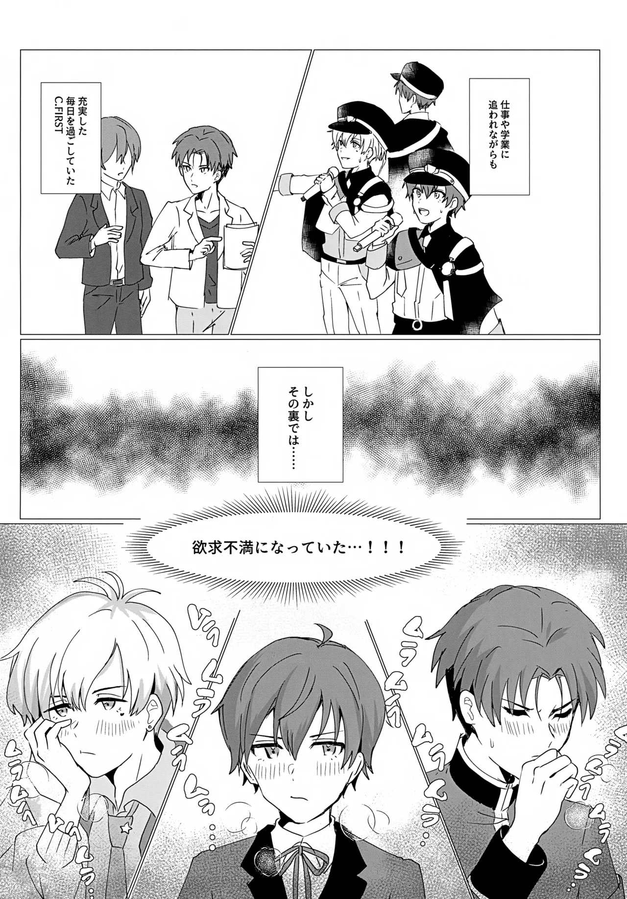 トライアングルアソートメント Page.3
