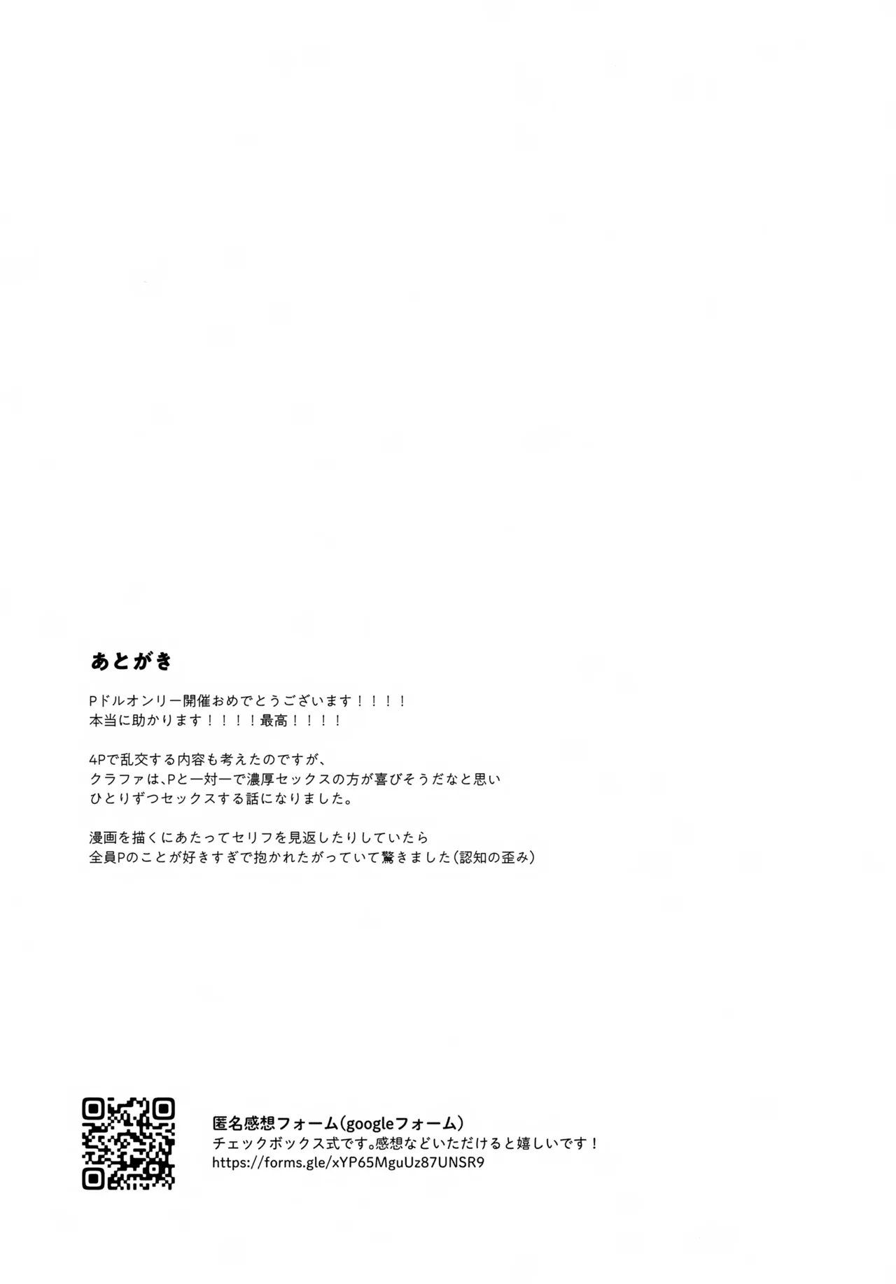トライアングルアソートメント Page.36